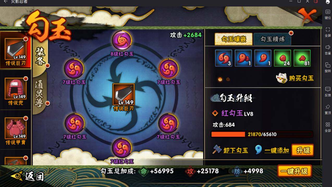 HYCMW411622火影忍者账号详情图10 HYCMW411622火影忍者账号详情图10