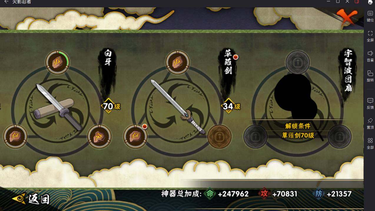 HYCMW411622火影忍者账号详情图11 HYCMW411622火影忍者账号详情图11