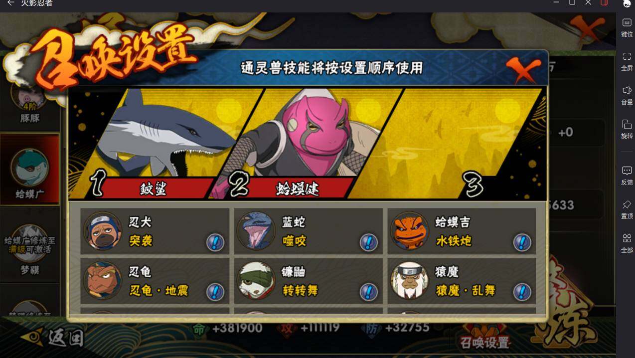 HYCMW411622火影忍者账号详情图12 HYCMW411622火影忍者账号详情图12