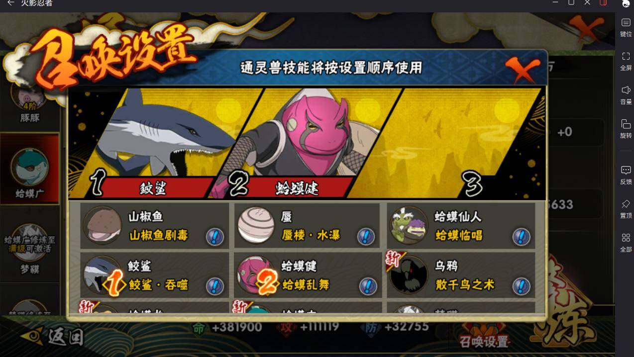 HYCMW411622火影忍者账号详情图13 HYCMW411622火影忍者账号详情图13