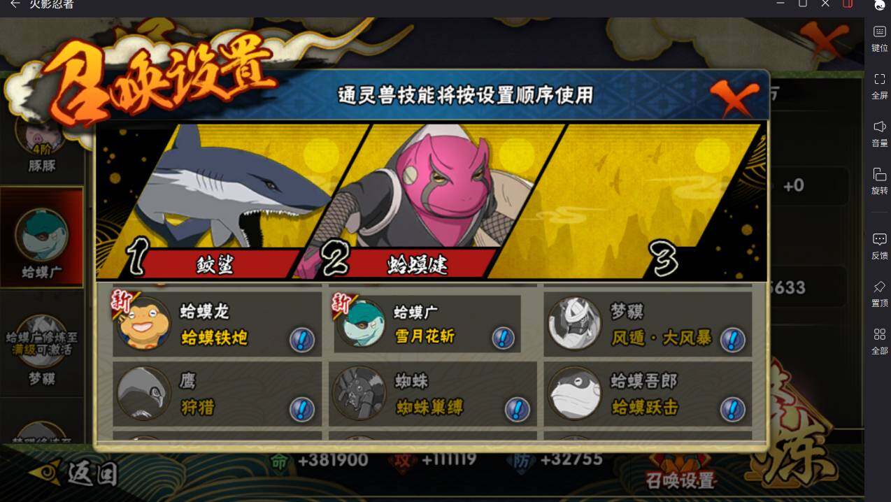 HYCMW411622火影忍者账号详情图14 HYCMW411622火影忍者账号详情图14