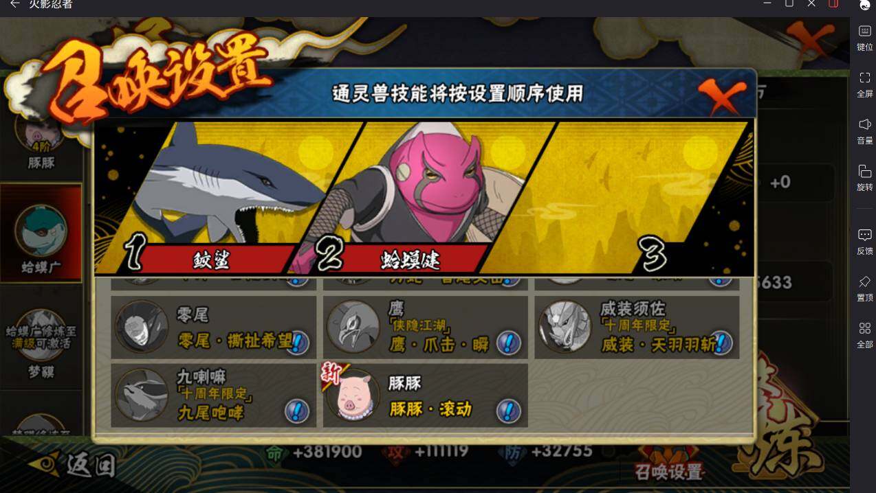 HYCMW411622火影忍者账号详情图15 HYCMW411622火影忍者账号详情图15