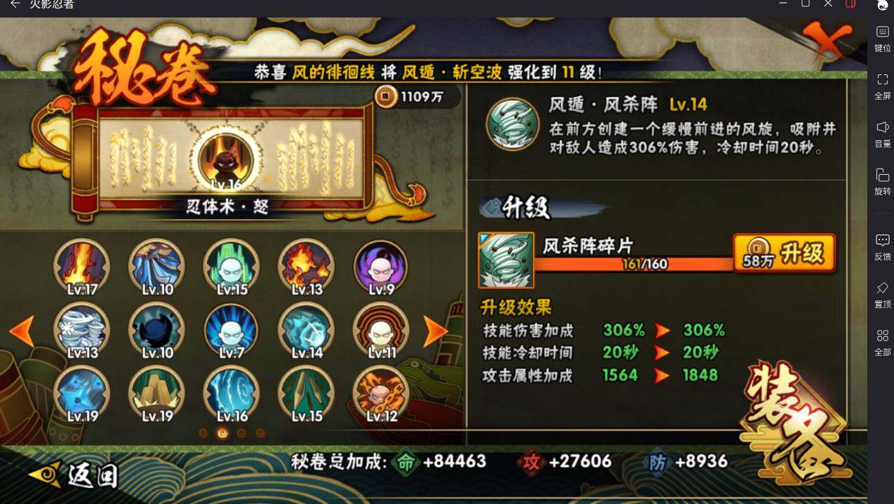 HYCMW411622火影忍者账号详情图17 HYCMW411622火影忍者账号详情图17