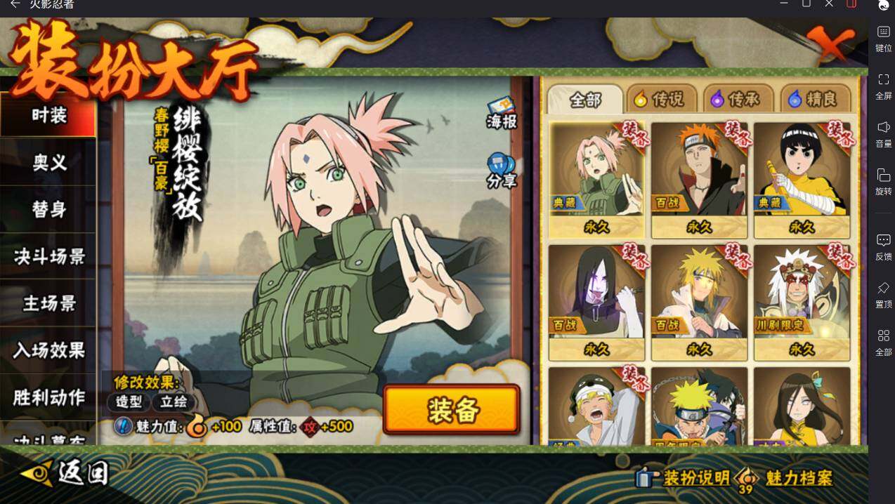 HYCMW411622火影忍者账号详情图19 HYCMW411622火影忍者账号详情图19