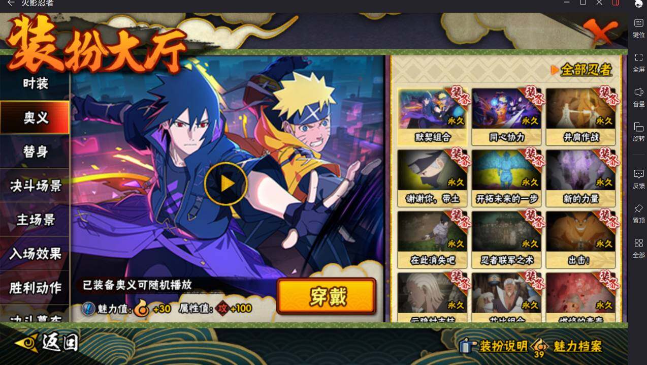 HYCMW411622火影忍者账号详情图20 HYCMW411622火影忍者账号详情图20