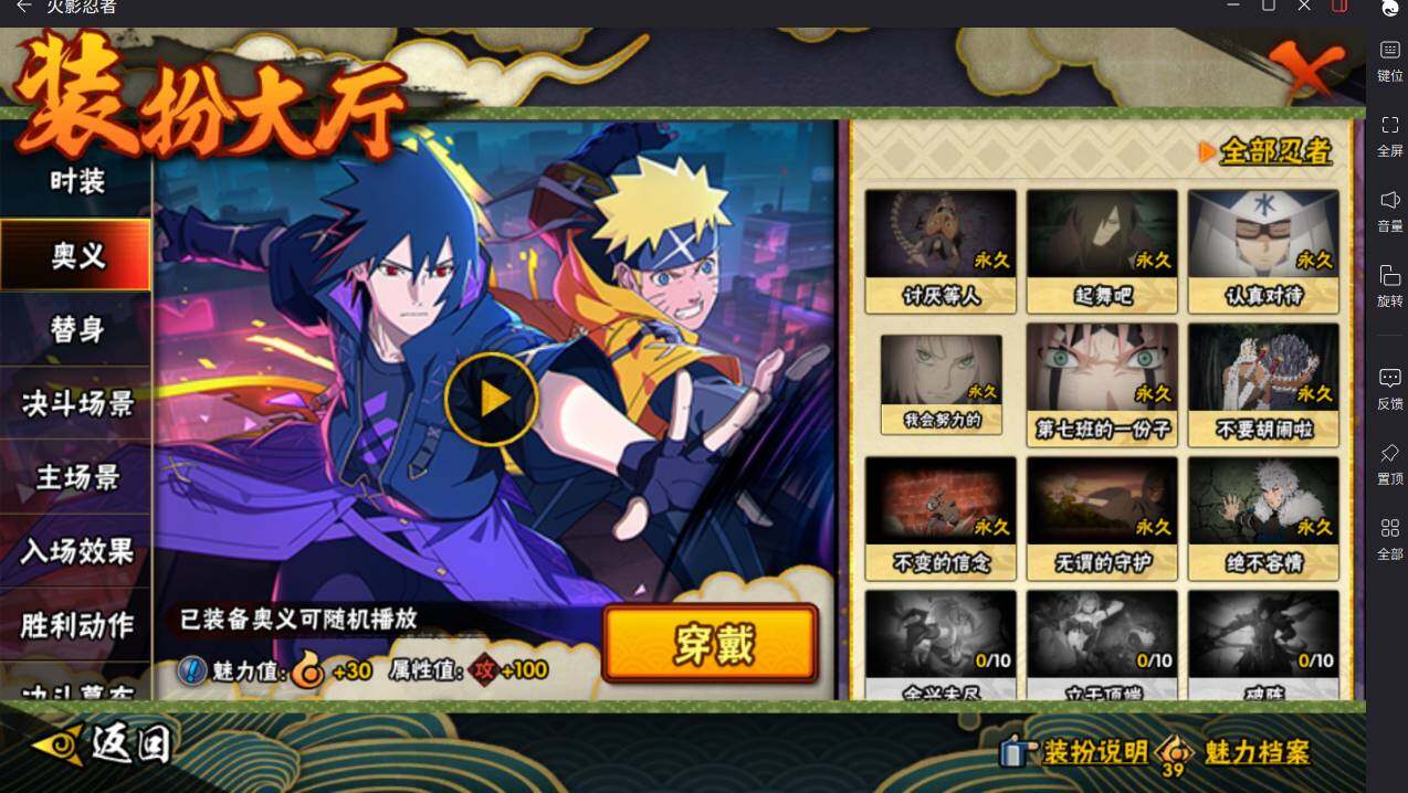 HYCMW411622火影忍者账号详情图22 HYCMW411622火影忍者账号详情图22