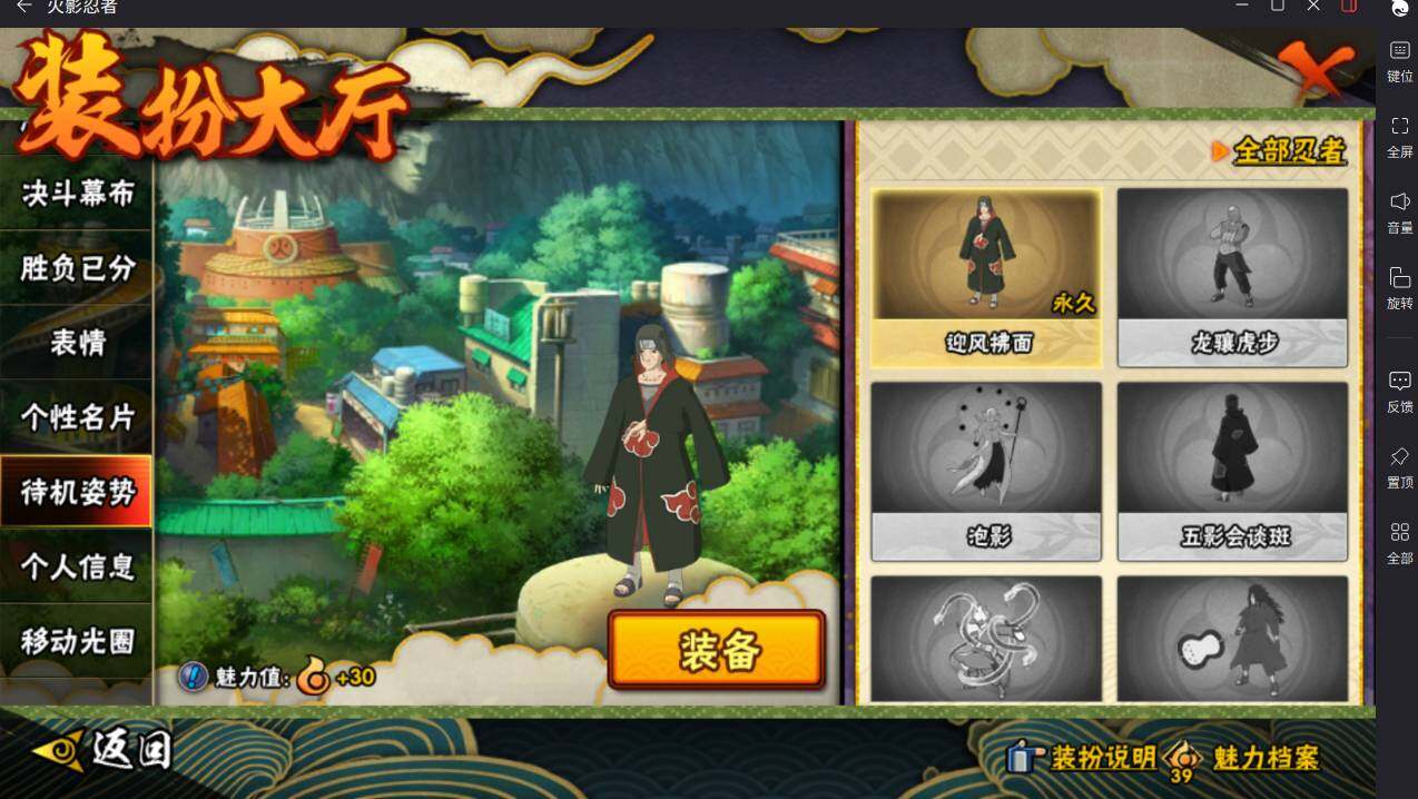 HYCMW411622火影忍者账号详情图31 HYCMW411622火影忍者账号详情图31