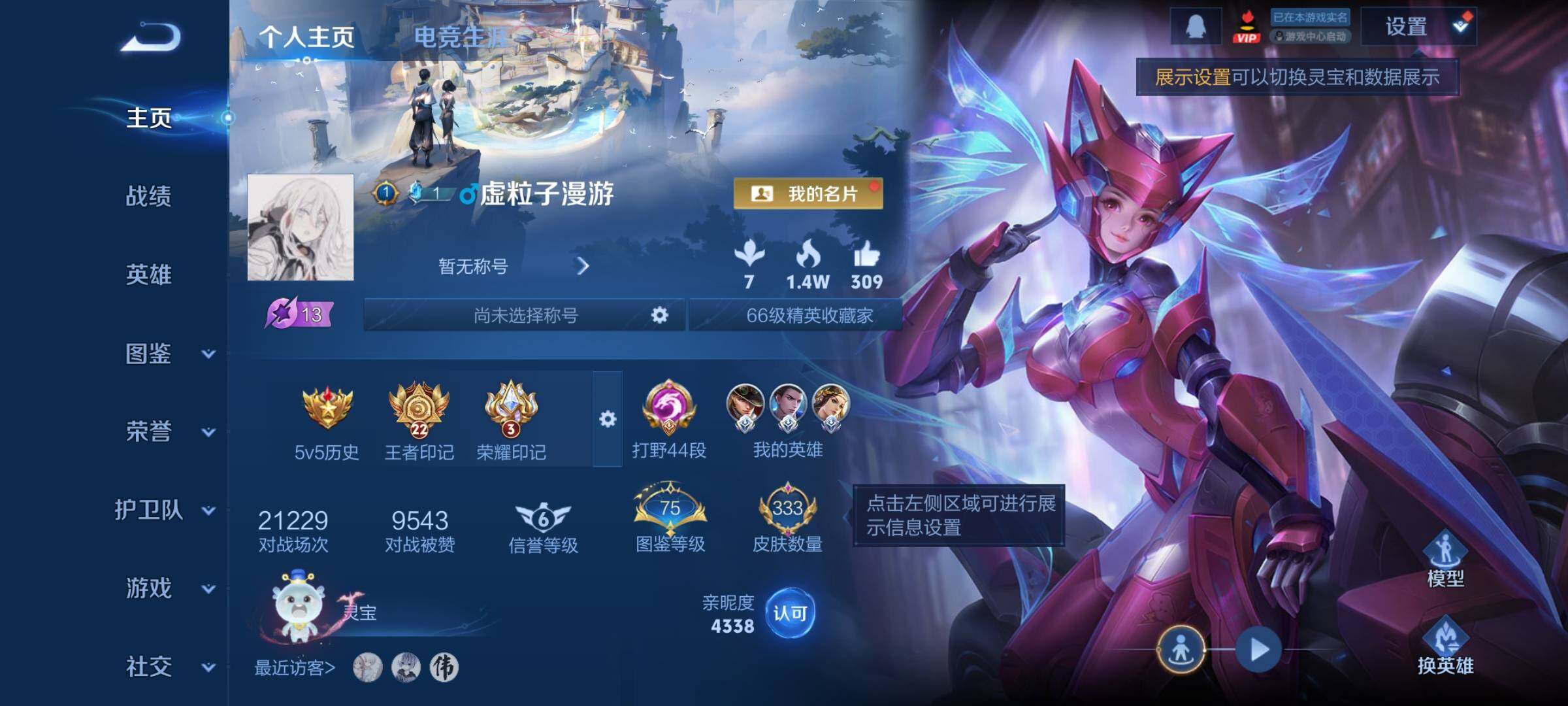 WZCMY4165776王者荣耀账号详情图2