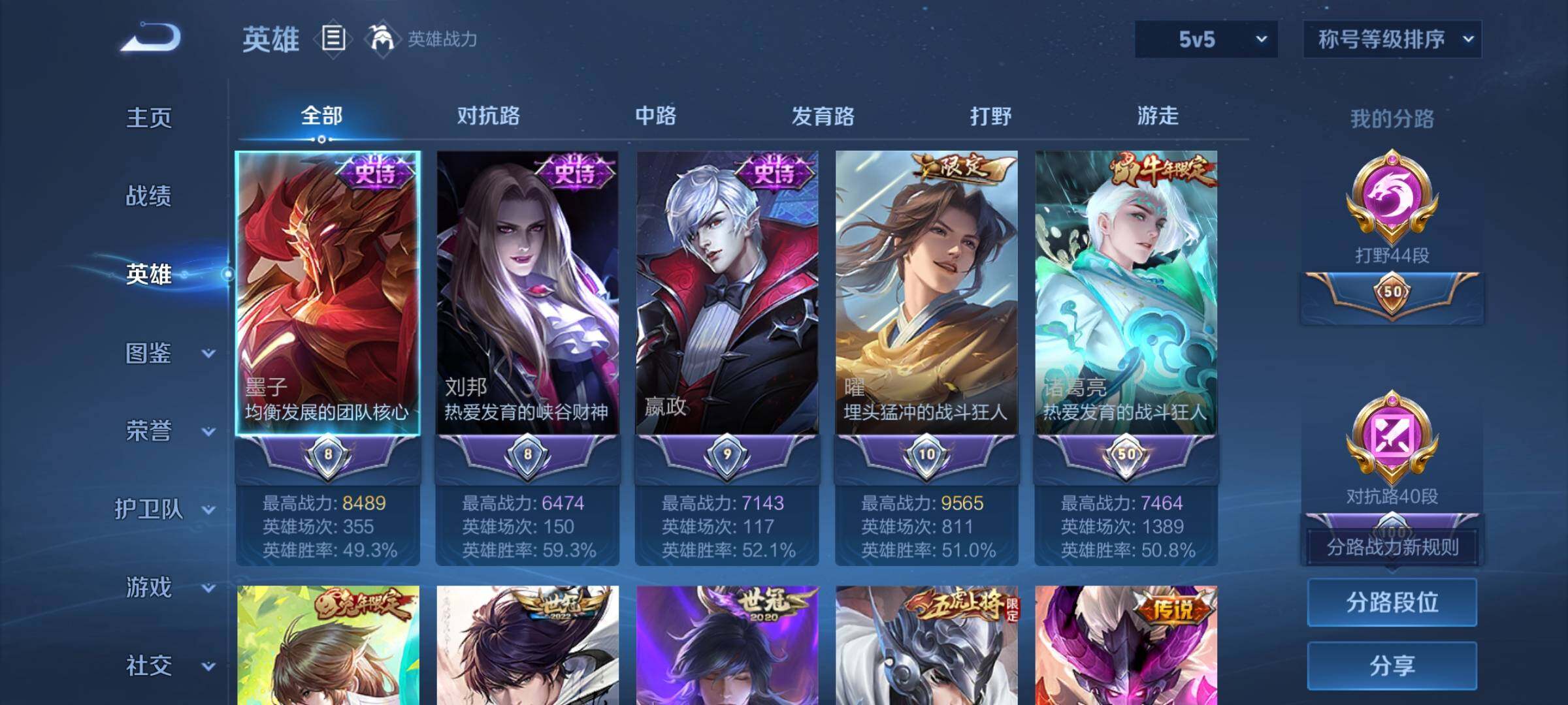 WZCMY4165776王者荣耀账号详情图3