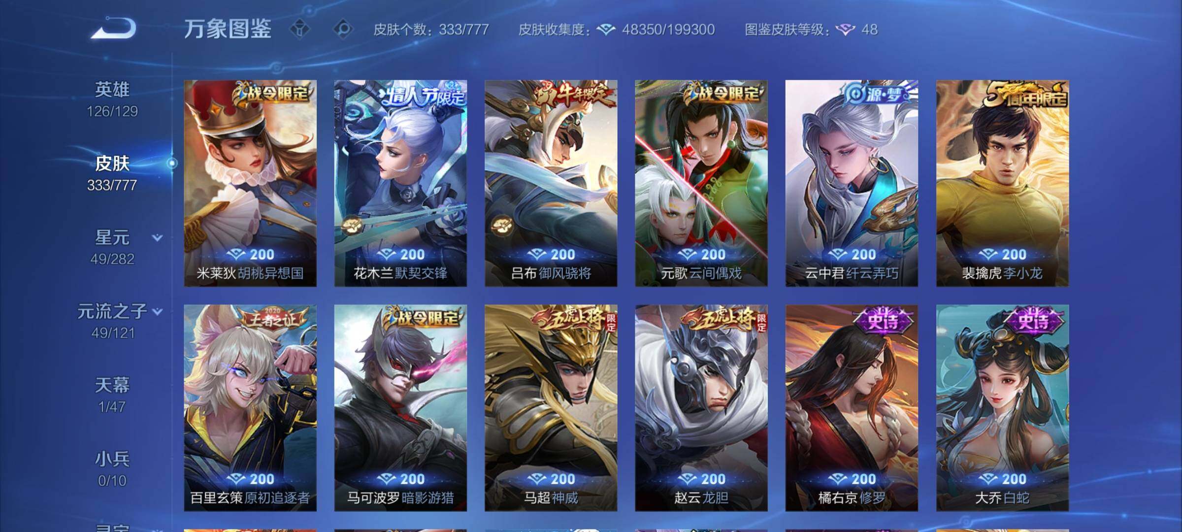 WZCMY4165776王者荣耀账号详情图12