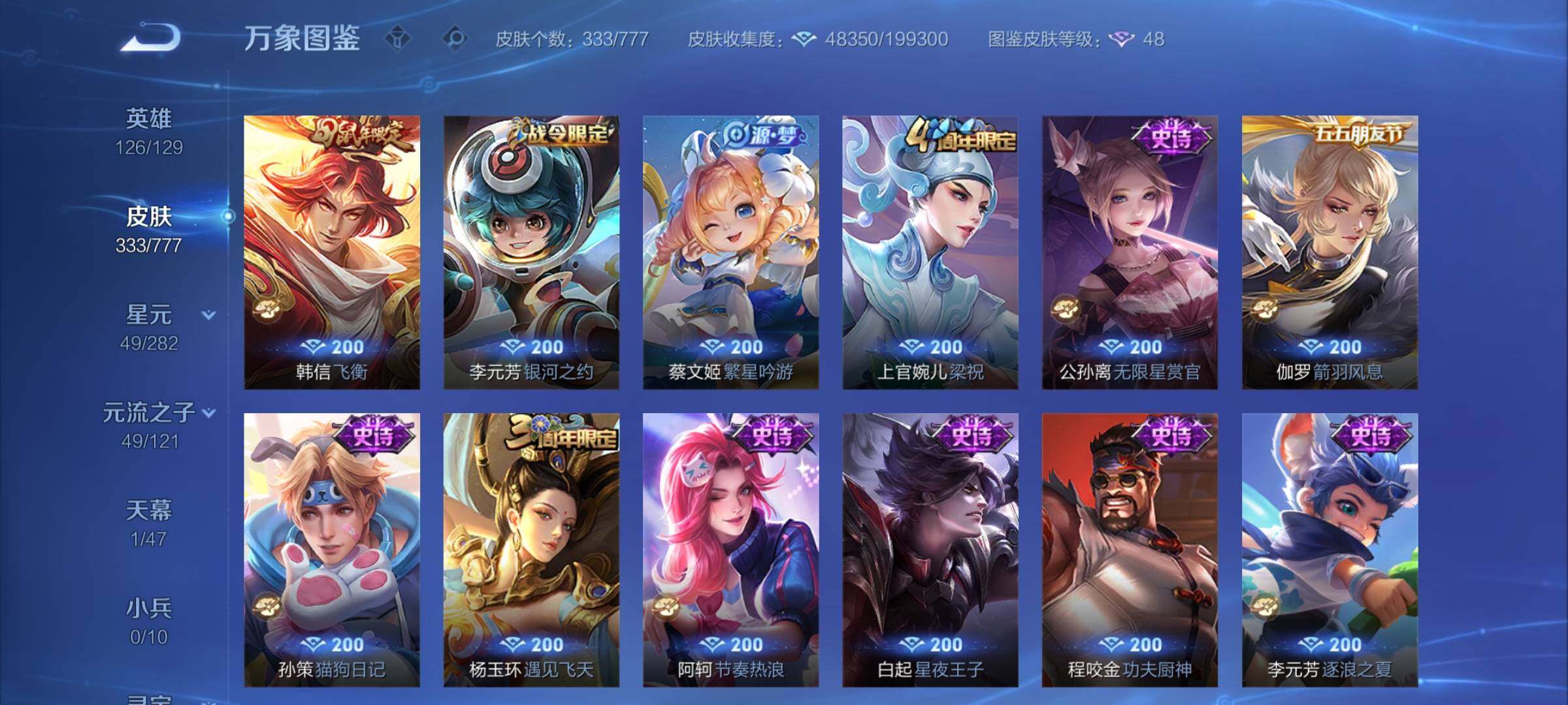 WZCMY4165776王者荣耀账号详情图13