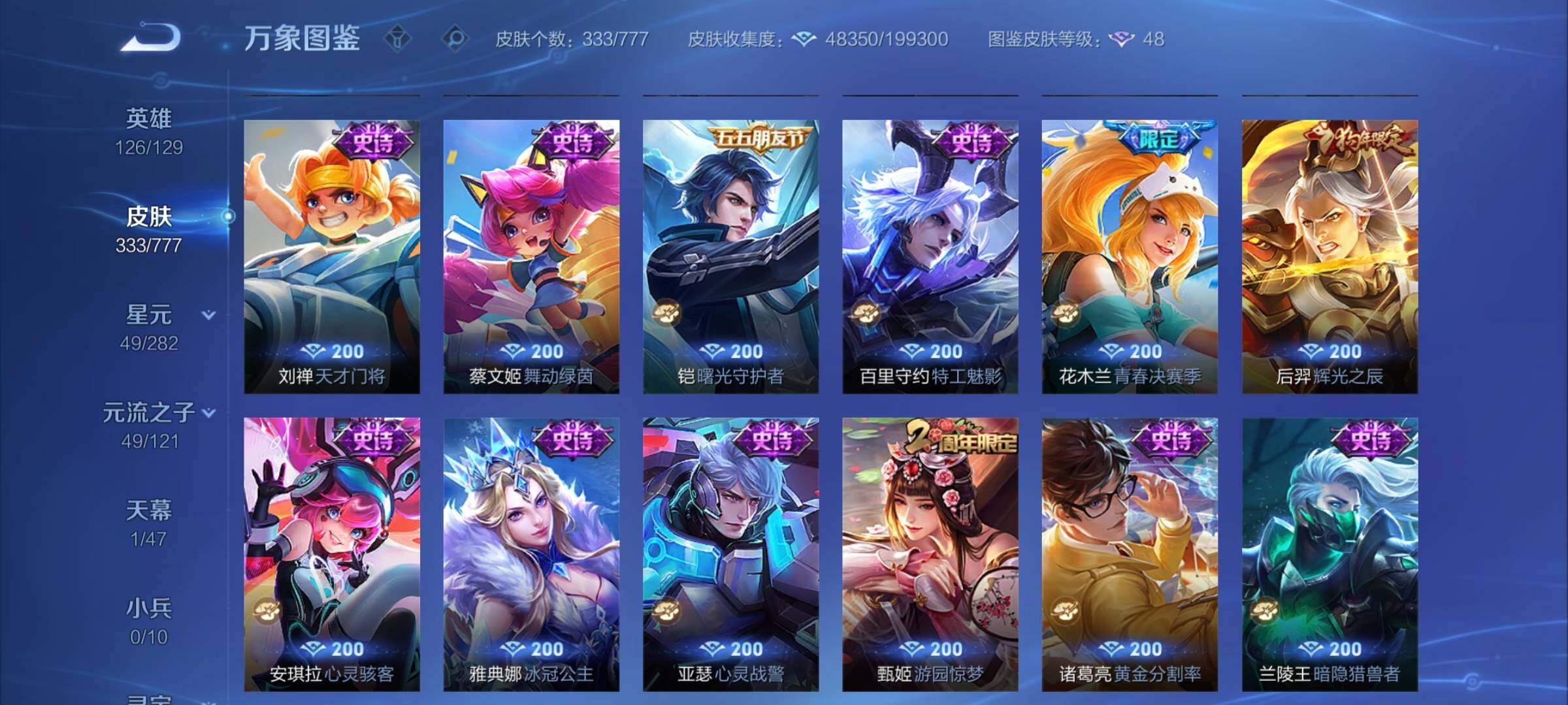 WZCMY4165776王者荣耀账号详情图14