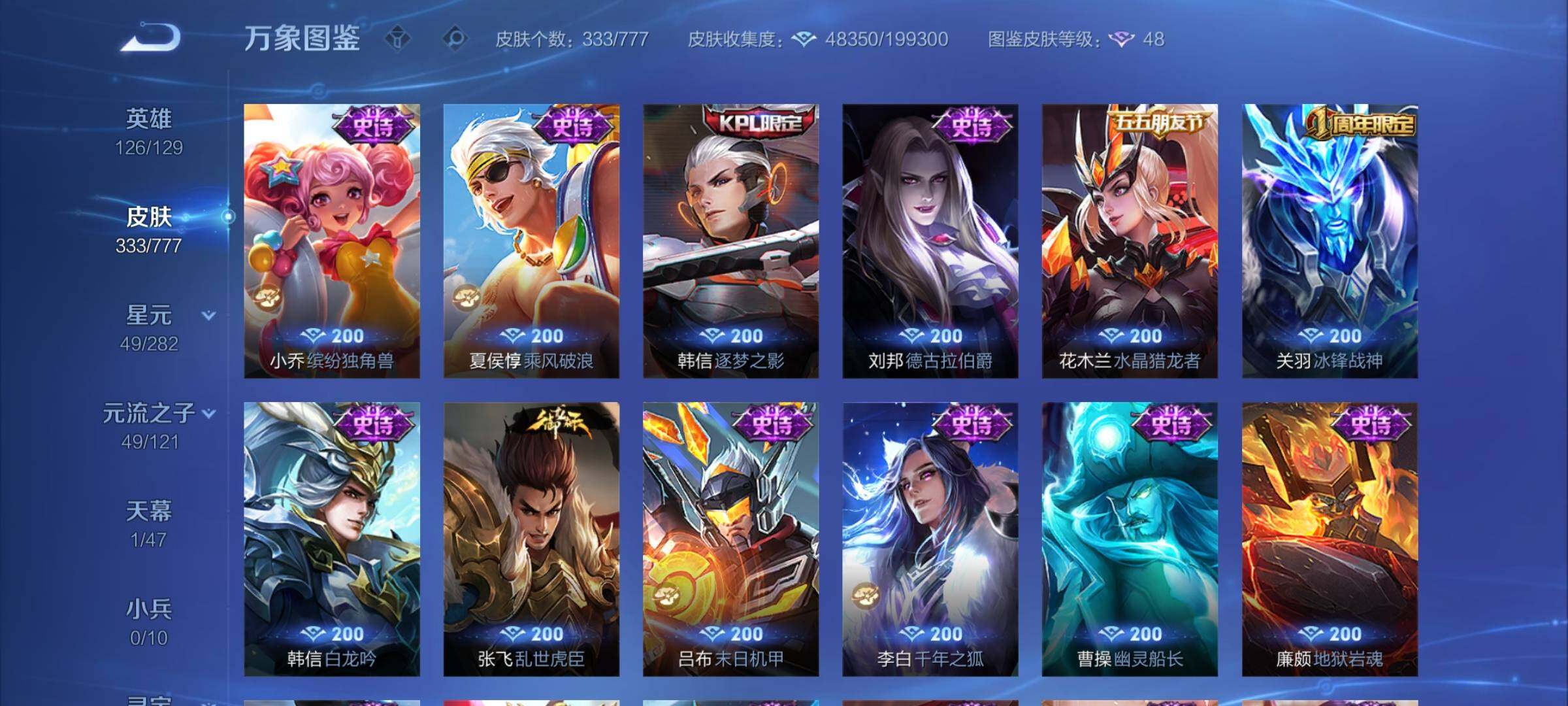 WZCMY4165776王者荣耀账号详情图15