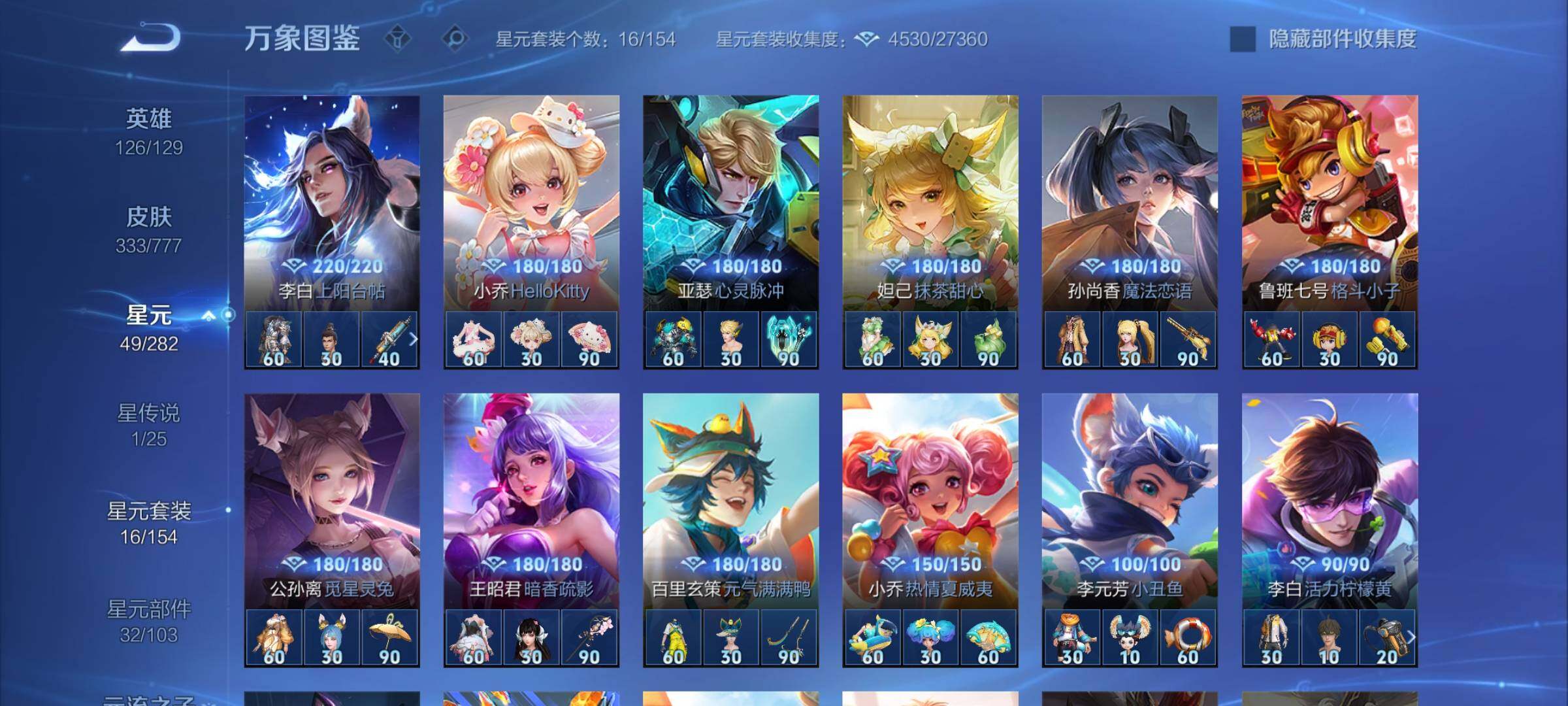 WZCMY4165776王者荣耀账号详情图16