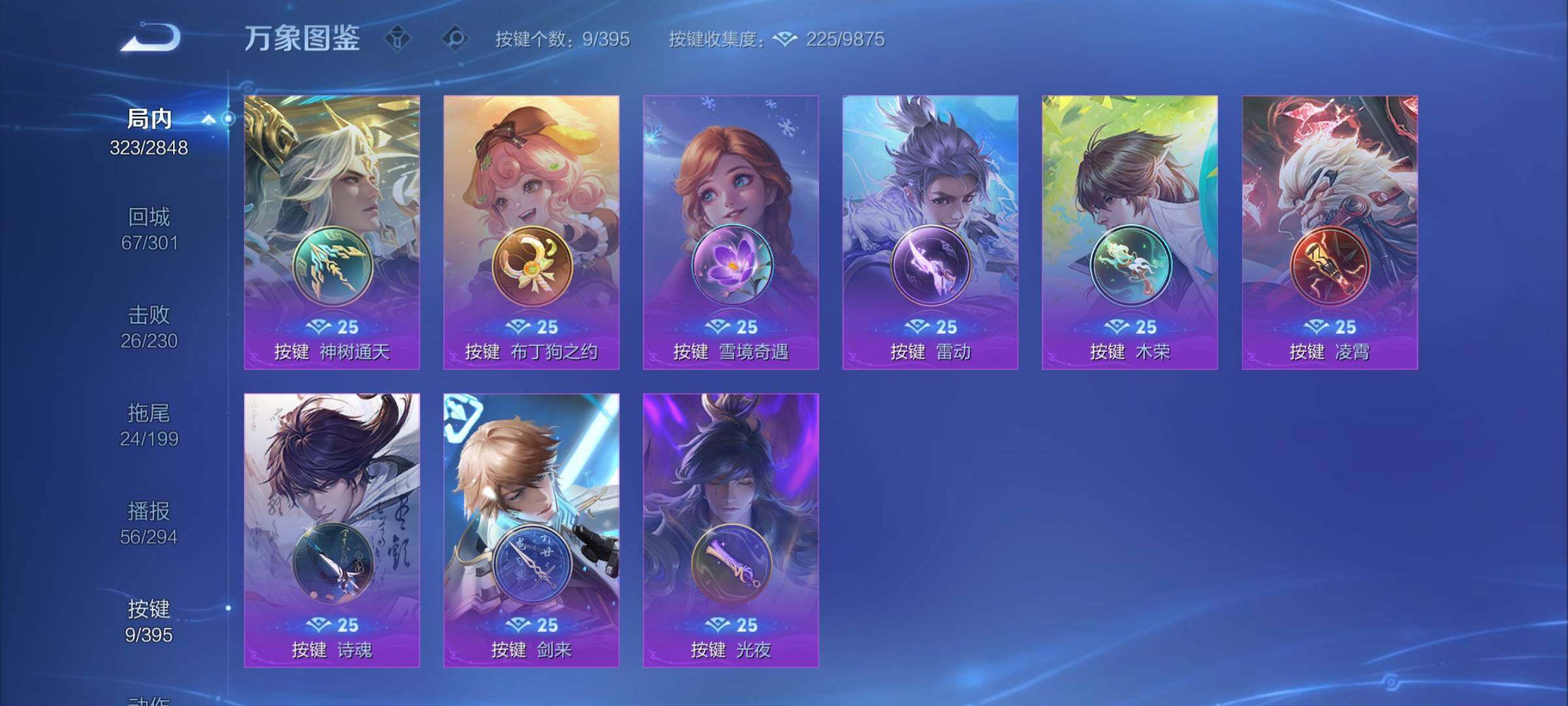 WZCMY4165776王者荣耀账号详情图17