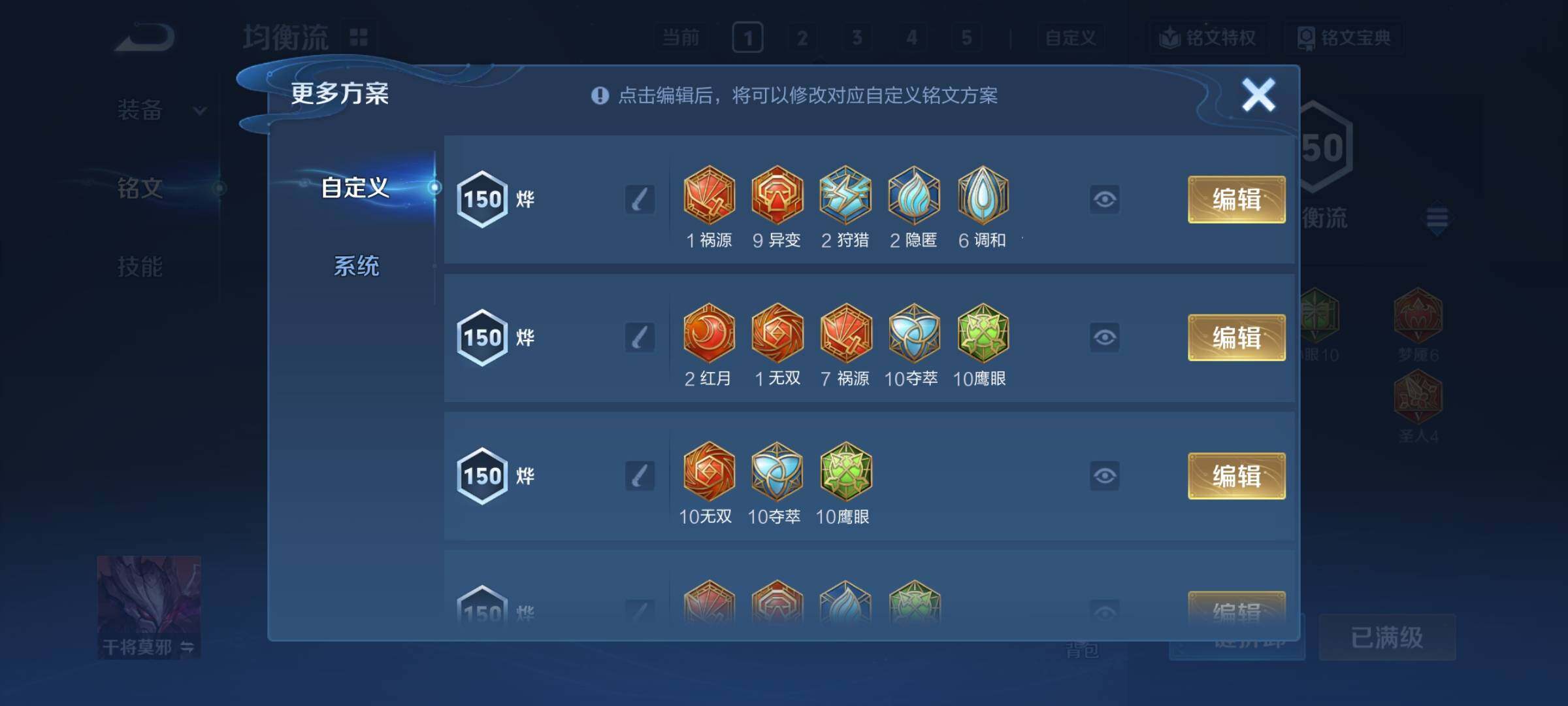 WZCMY4165776王者荣耀账号详情图20