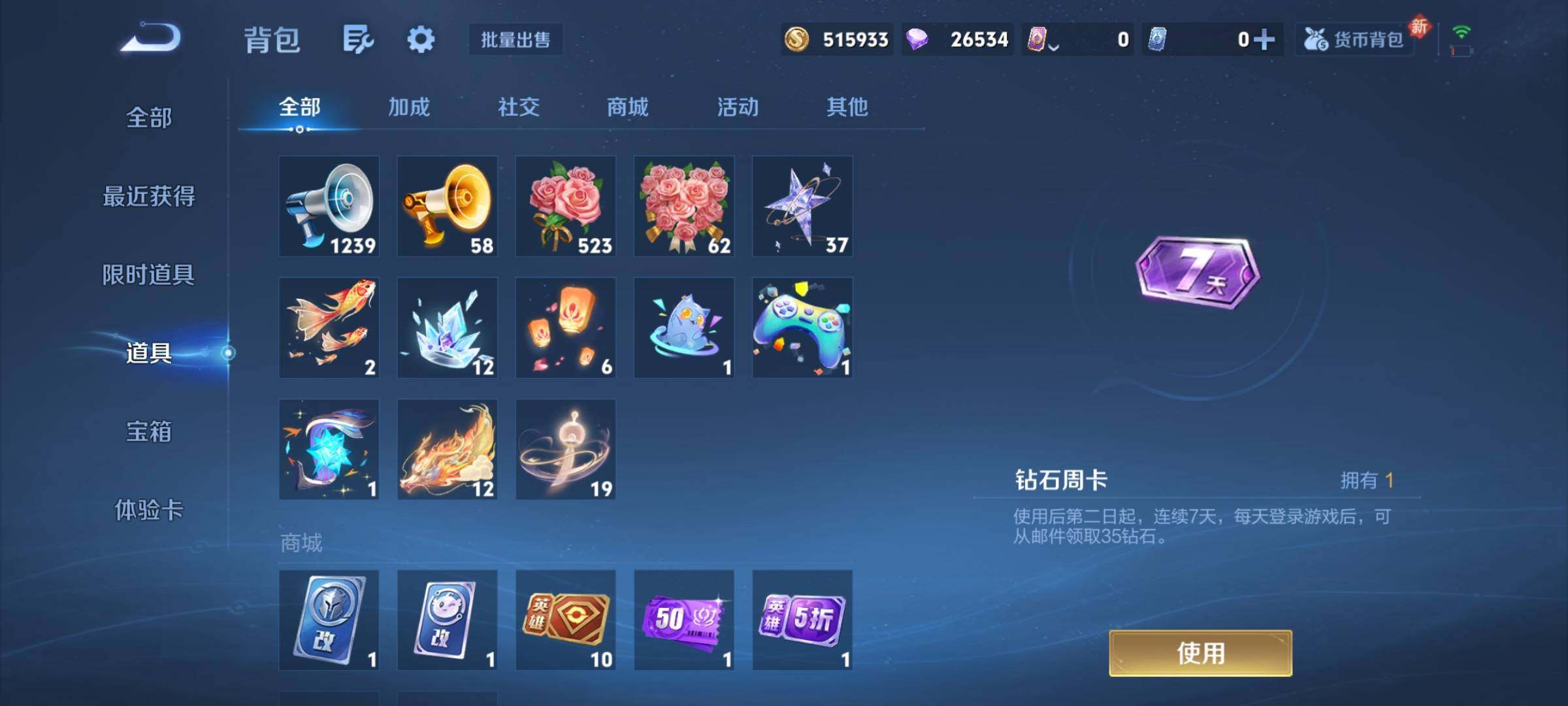 WZCMY4165776王者荣耀账号详情图19