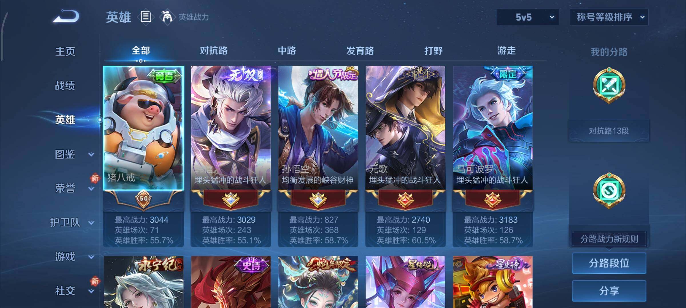 WZCMW4160252王者荣耀账号详情图3