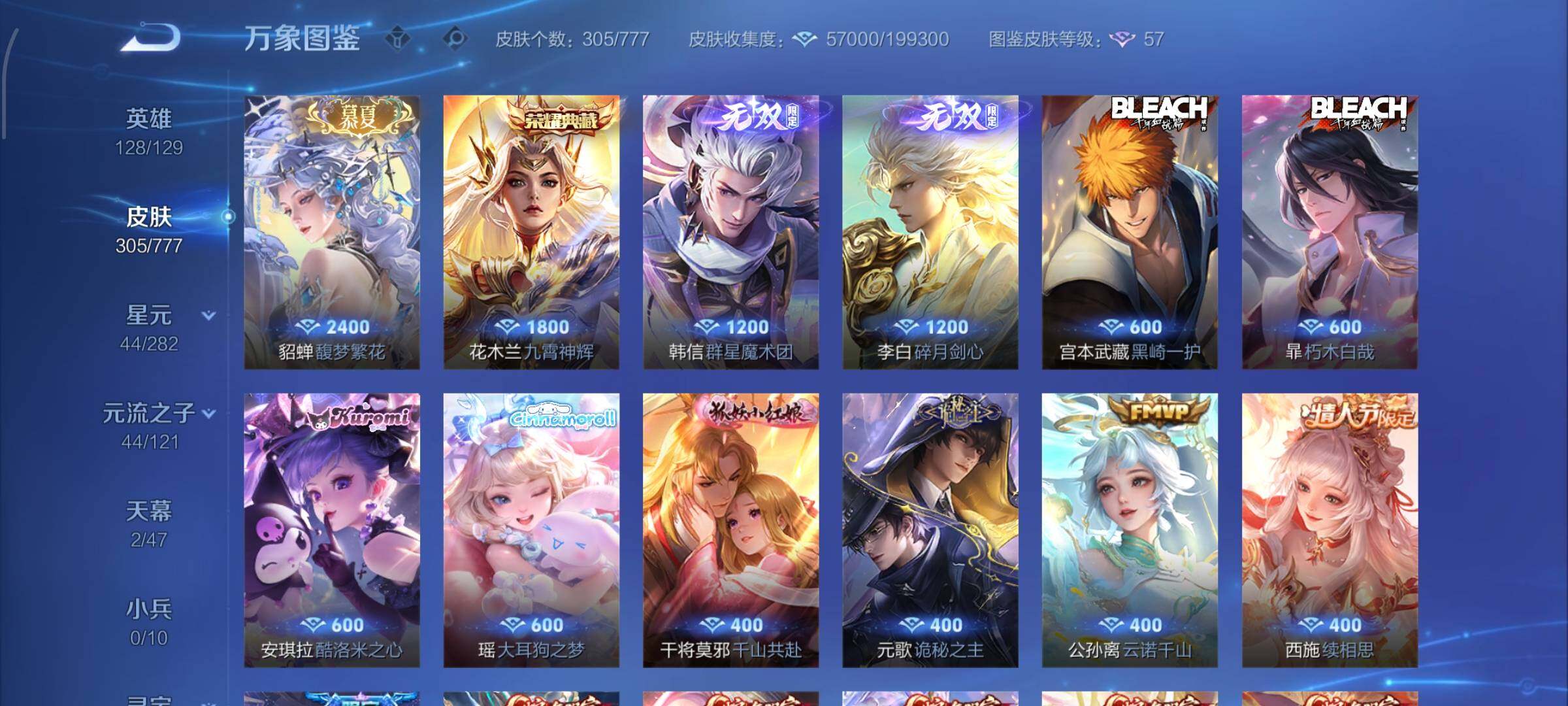 WZCMW4160252王者荣耀账号详情图6