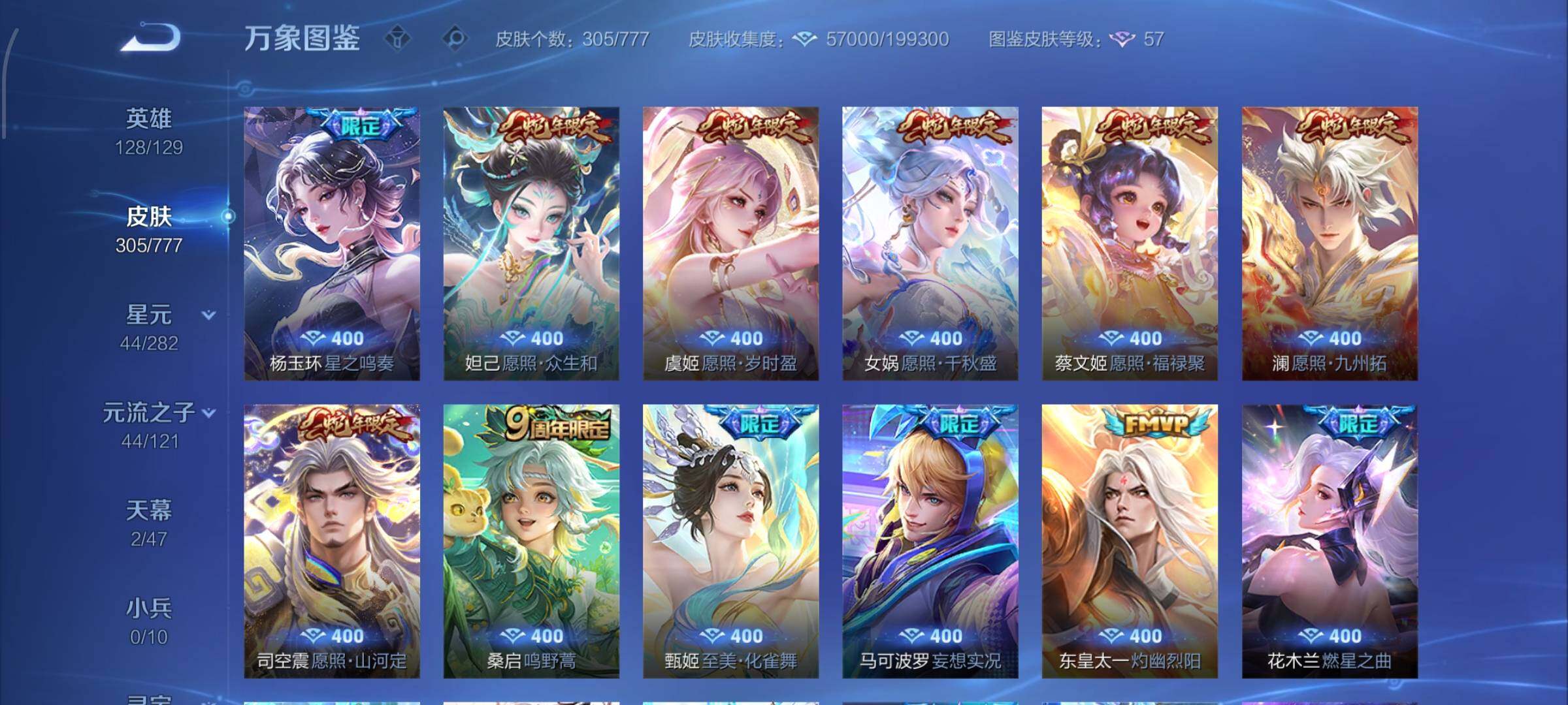 WZCMW4160252王者荣耀账号详情图7