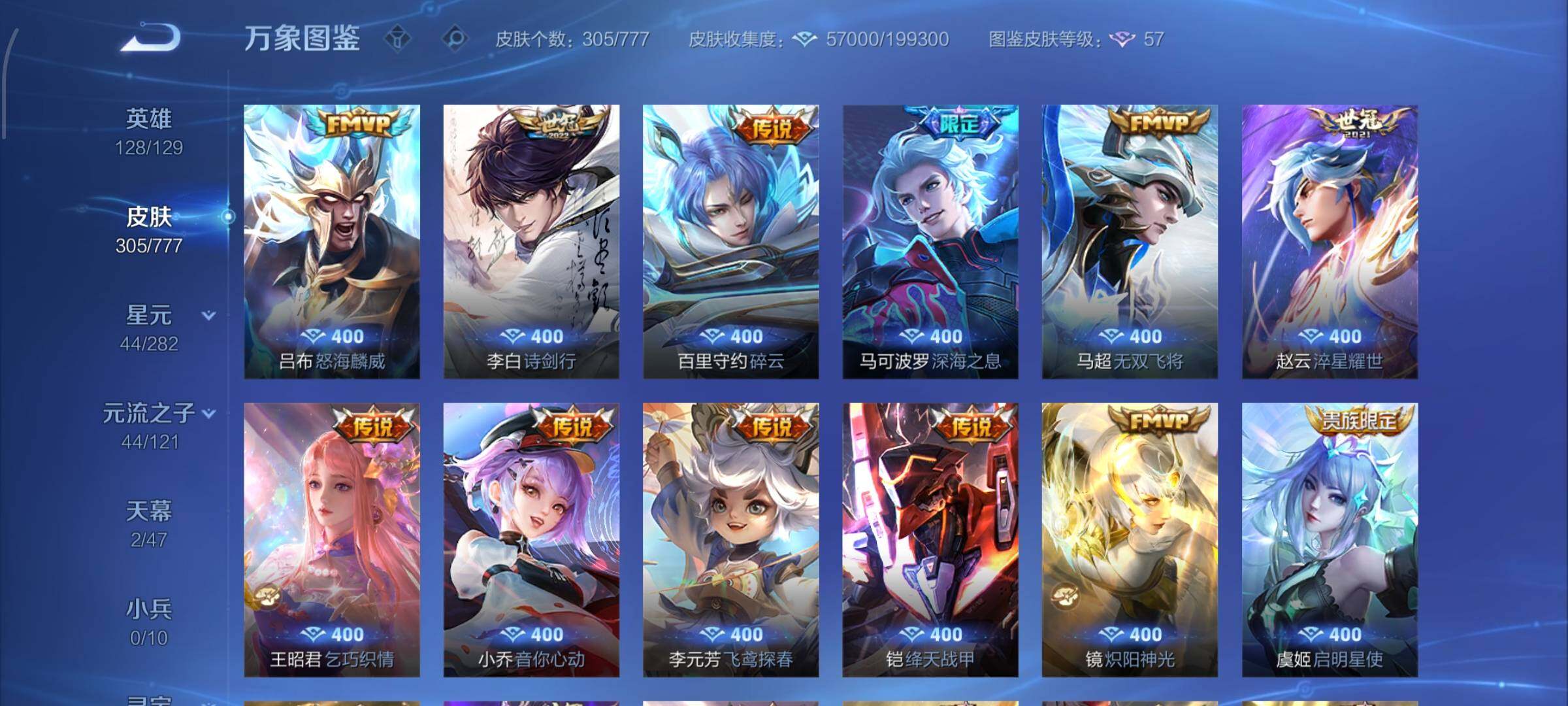 WZCMW4160252王者荣耀账号详情图8