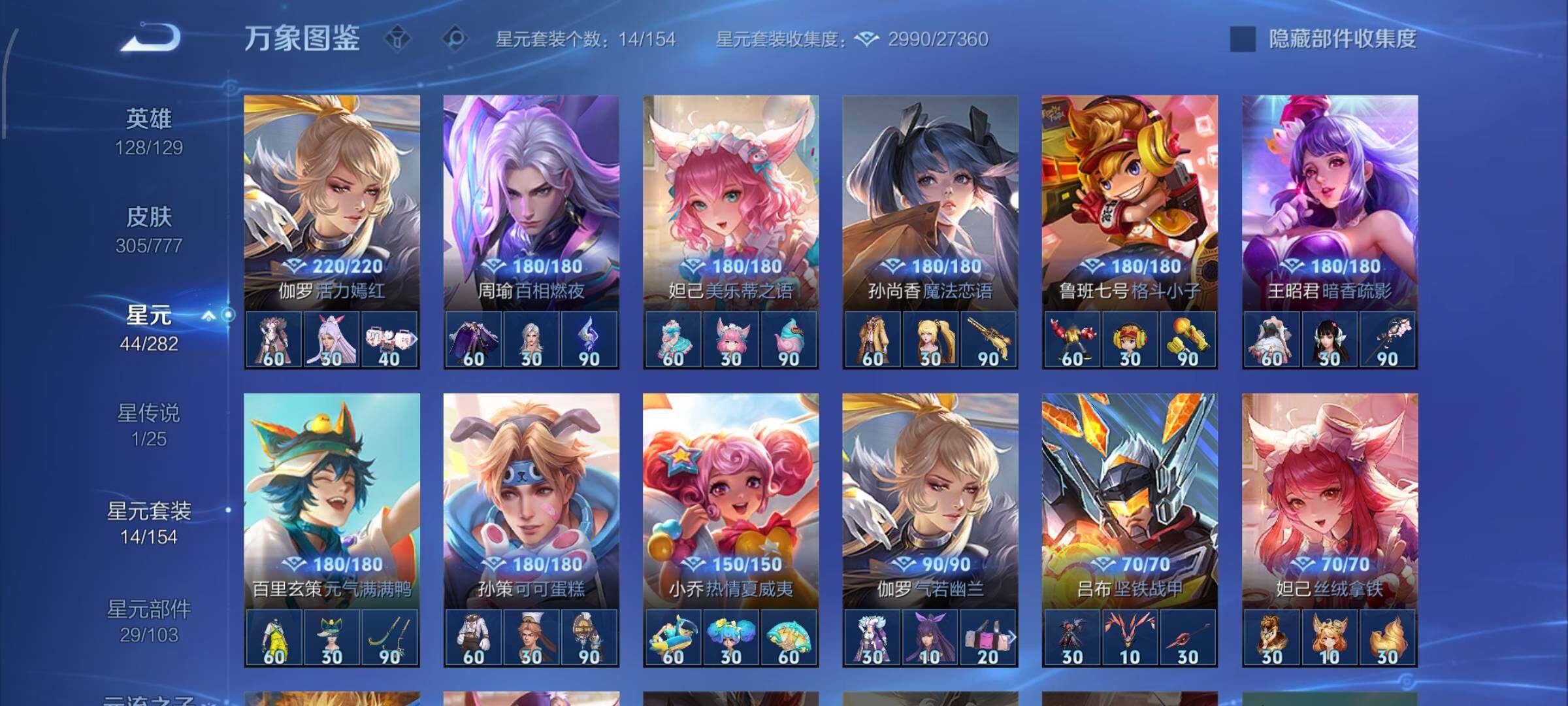 WZCMW4160252王者荣耀账号详情图10