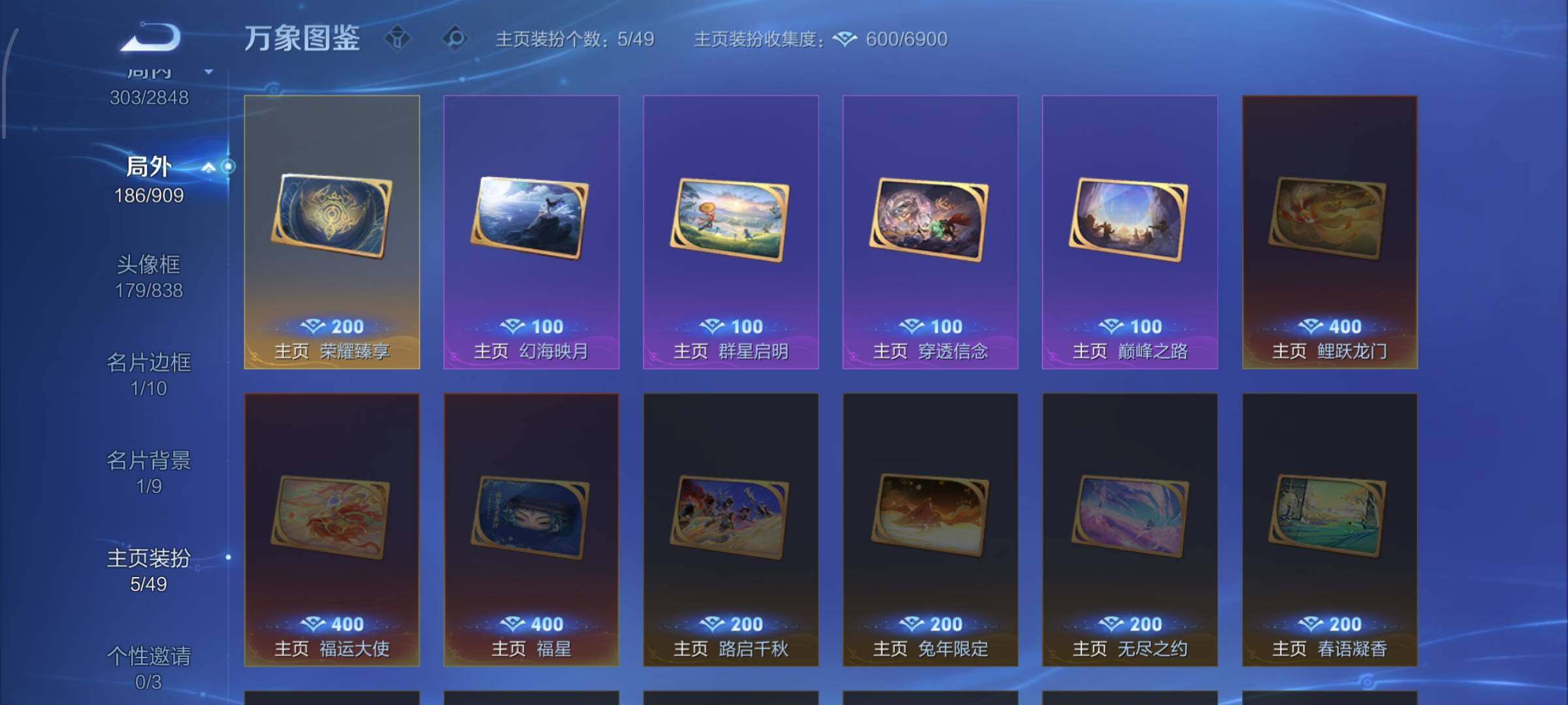 WZCMW4160252王者荣耀账号详情图15