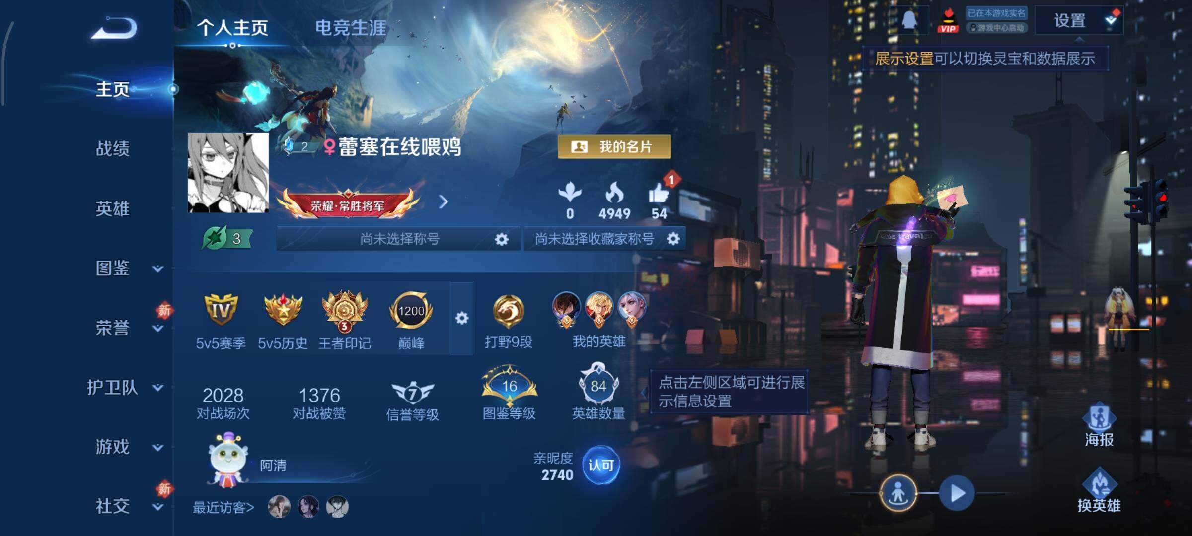 WZCMW4159377王者荣耀账号详情图2 WZCMW4159377王者荣耀账号详情图2