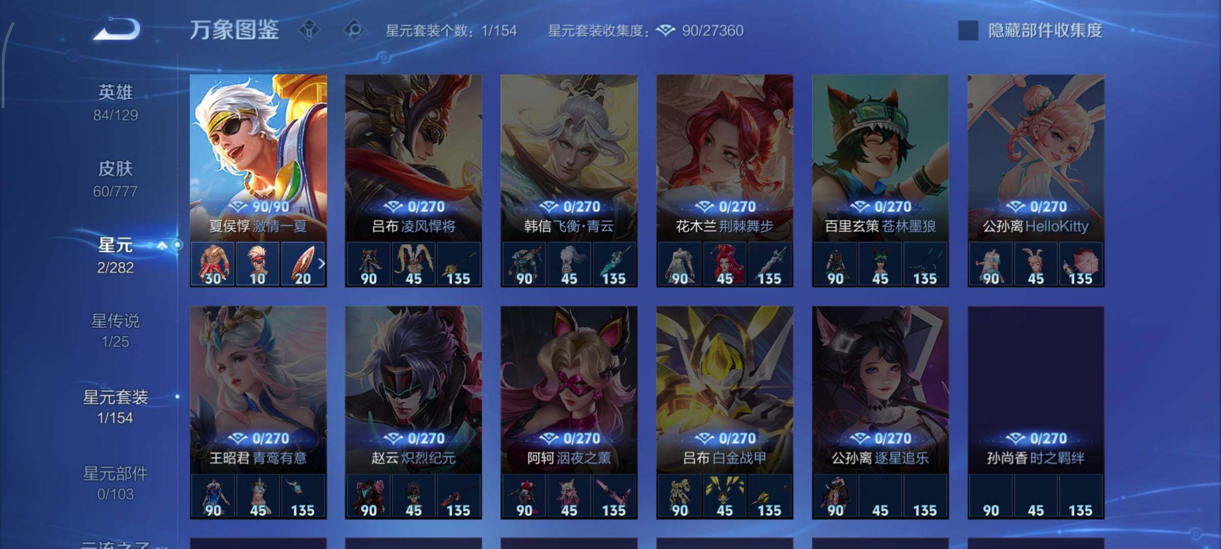 WZCMW4159377王者荣耀账号详情图10 WZCMW4159377王者荣耀账号详情图10