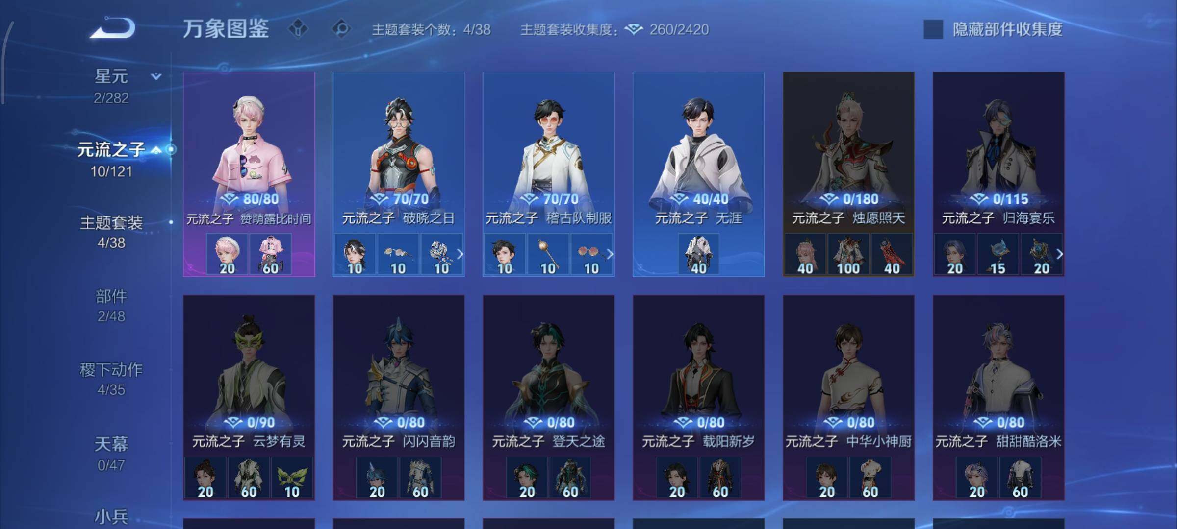 WZCMW4159377王者荣耀账号详情图11 WZCMW4159377王者荣耀账号详情图11