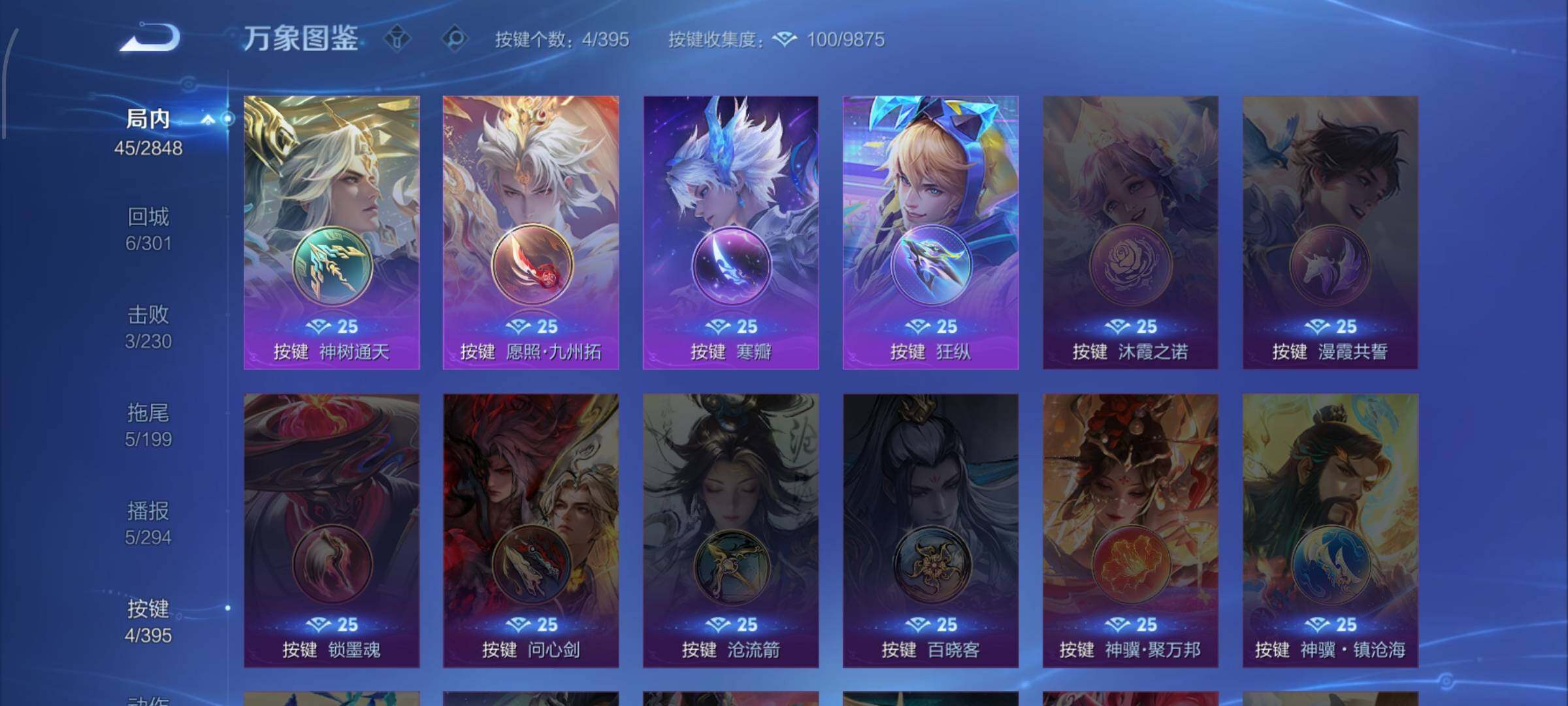 WZCMW4159377王者荣耀账号详情图12 WZCMW4159377王者荣耀账号详情图12