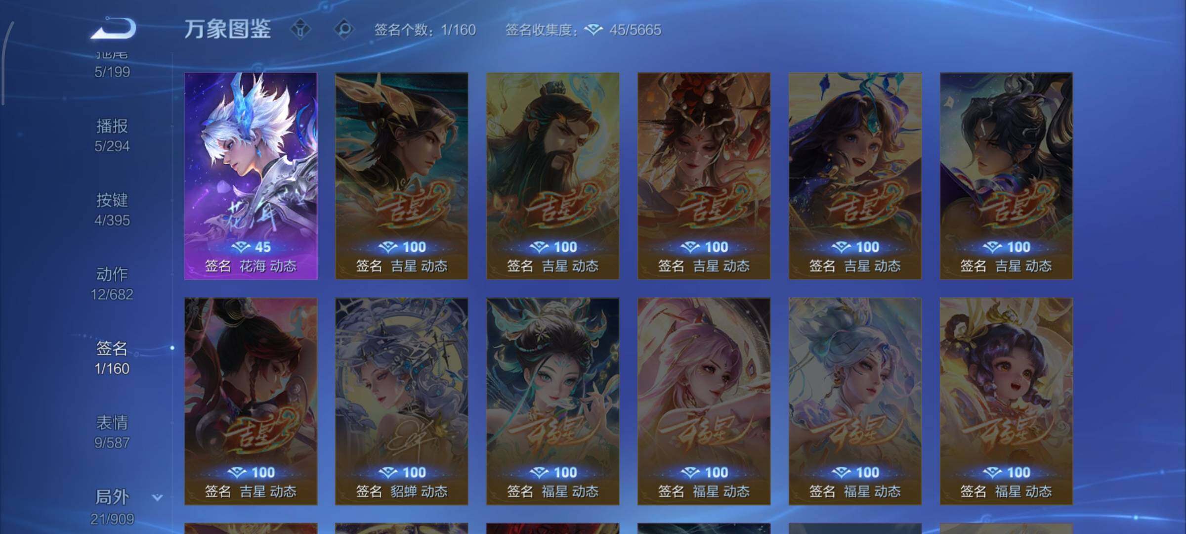 WZCMW4159377王者荣耀账号详情图13 WZCMW4159377王者荣耀账号详情图13