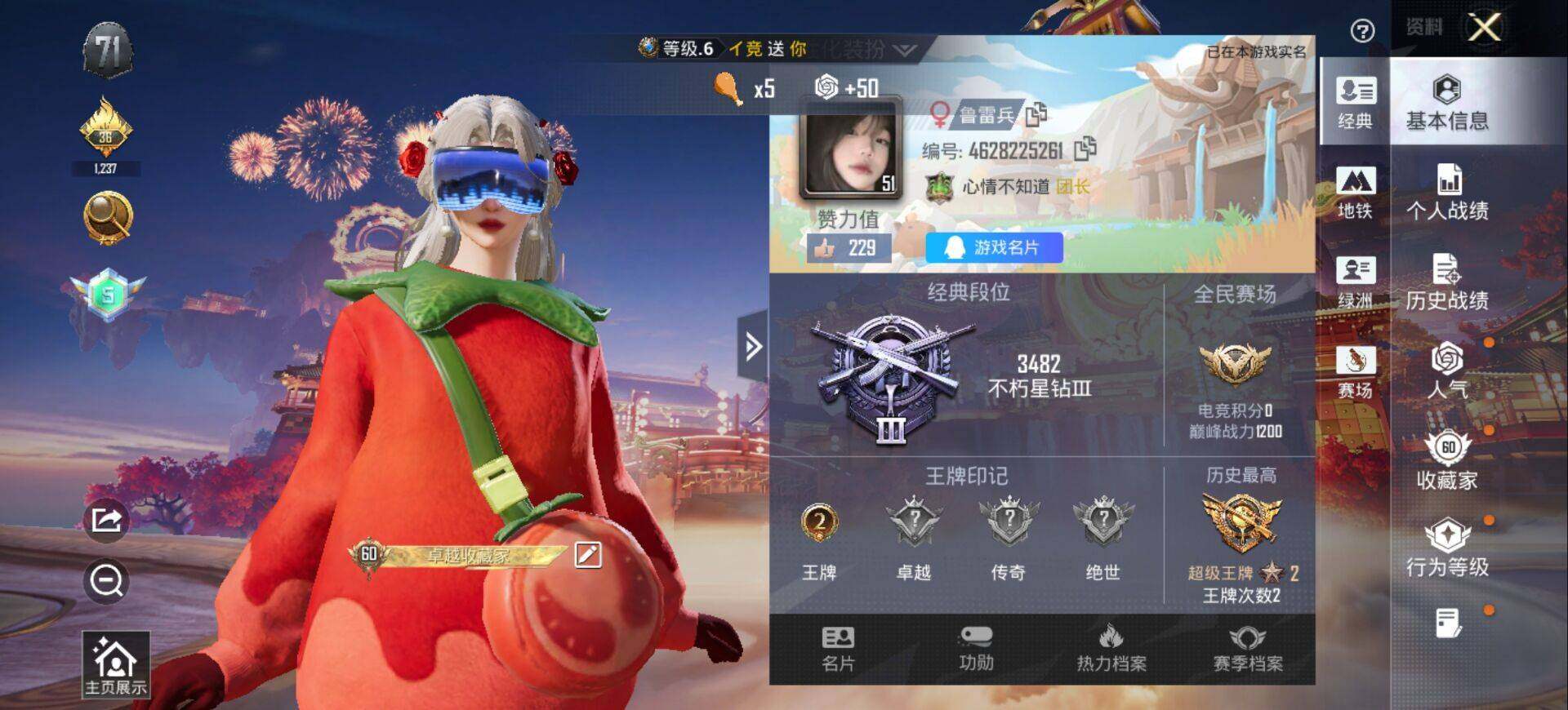 HPCMW497452和平精英账号详情图2