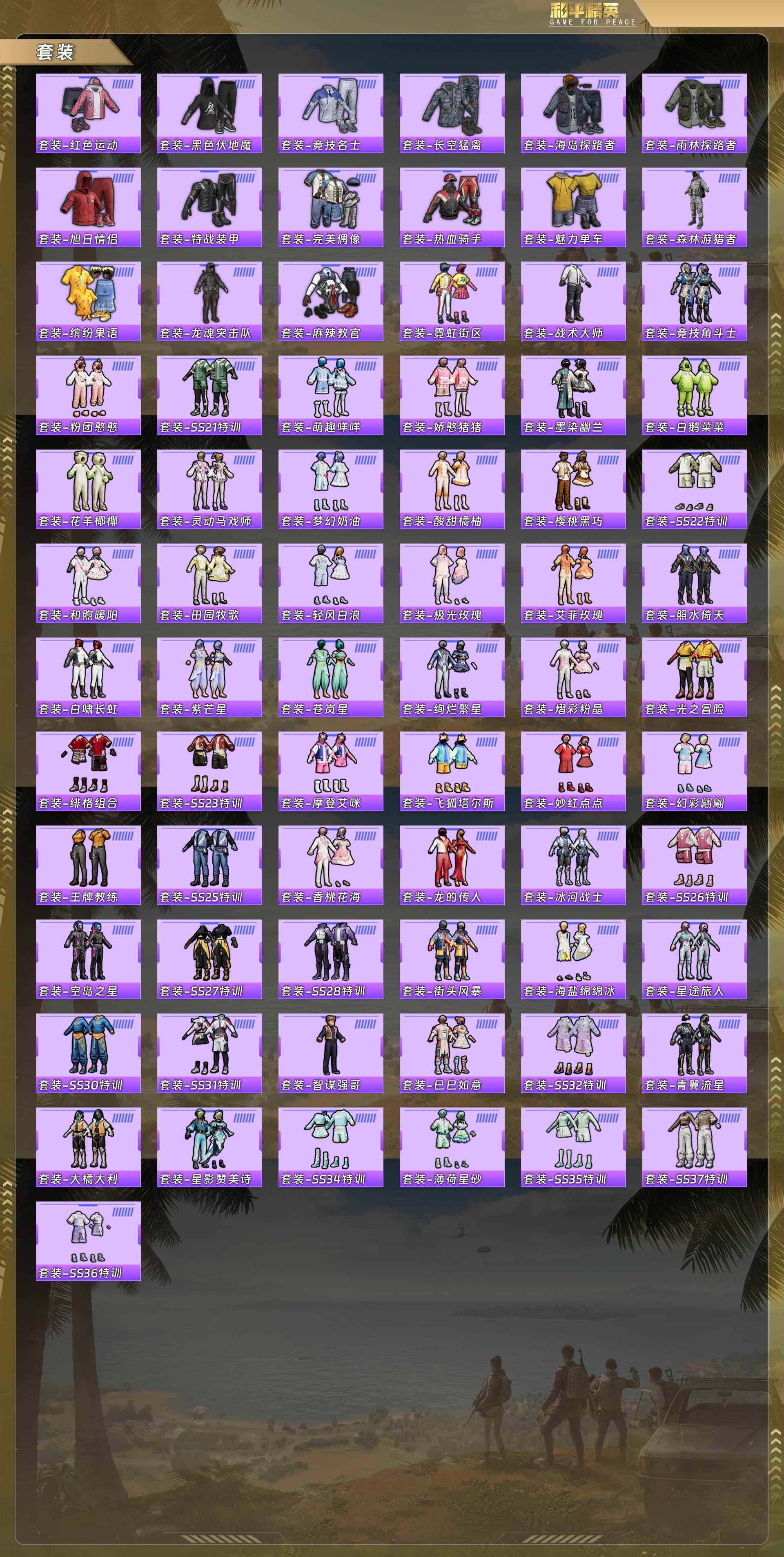 HPCMW497452和平精英账号详情图6