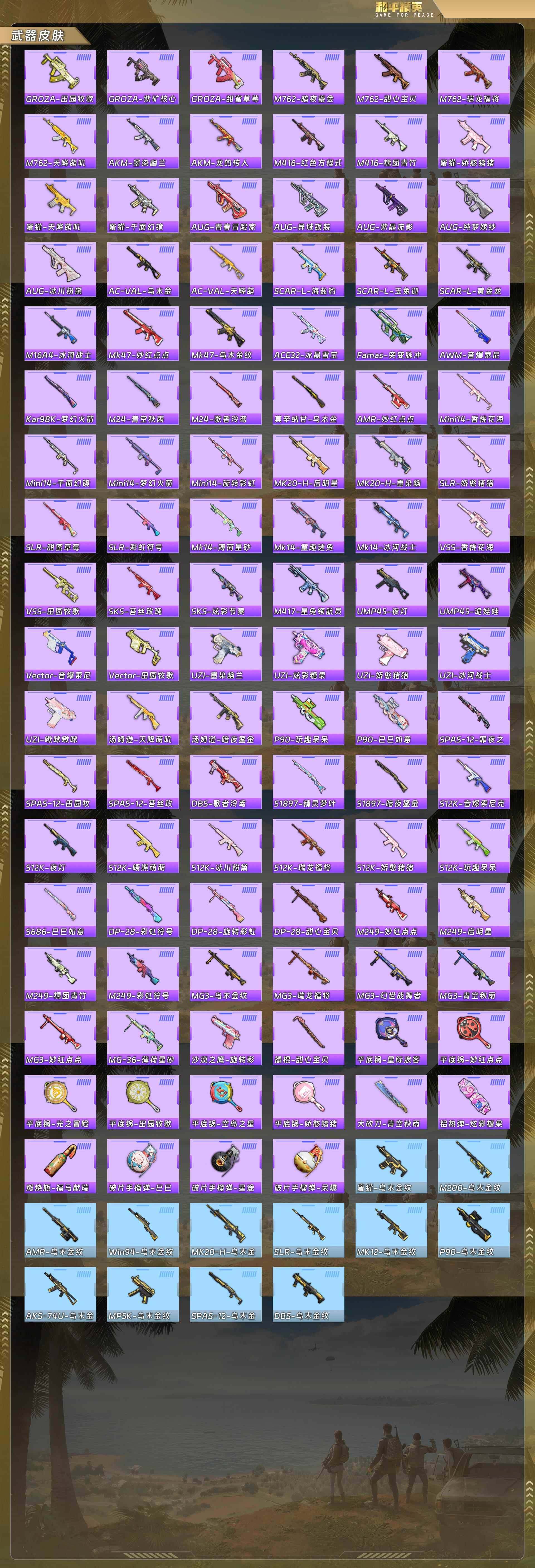 HPCMW497452和平精英账号详情图7