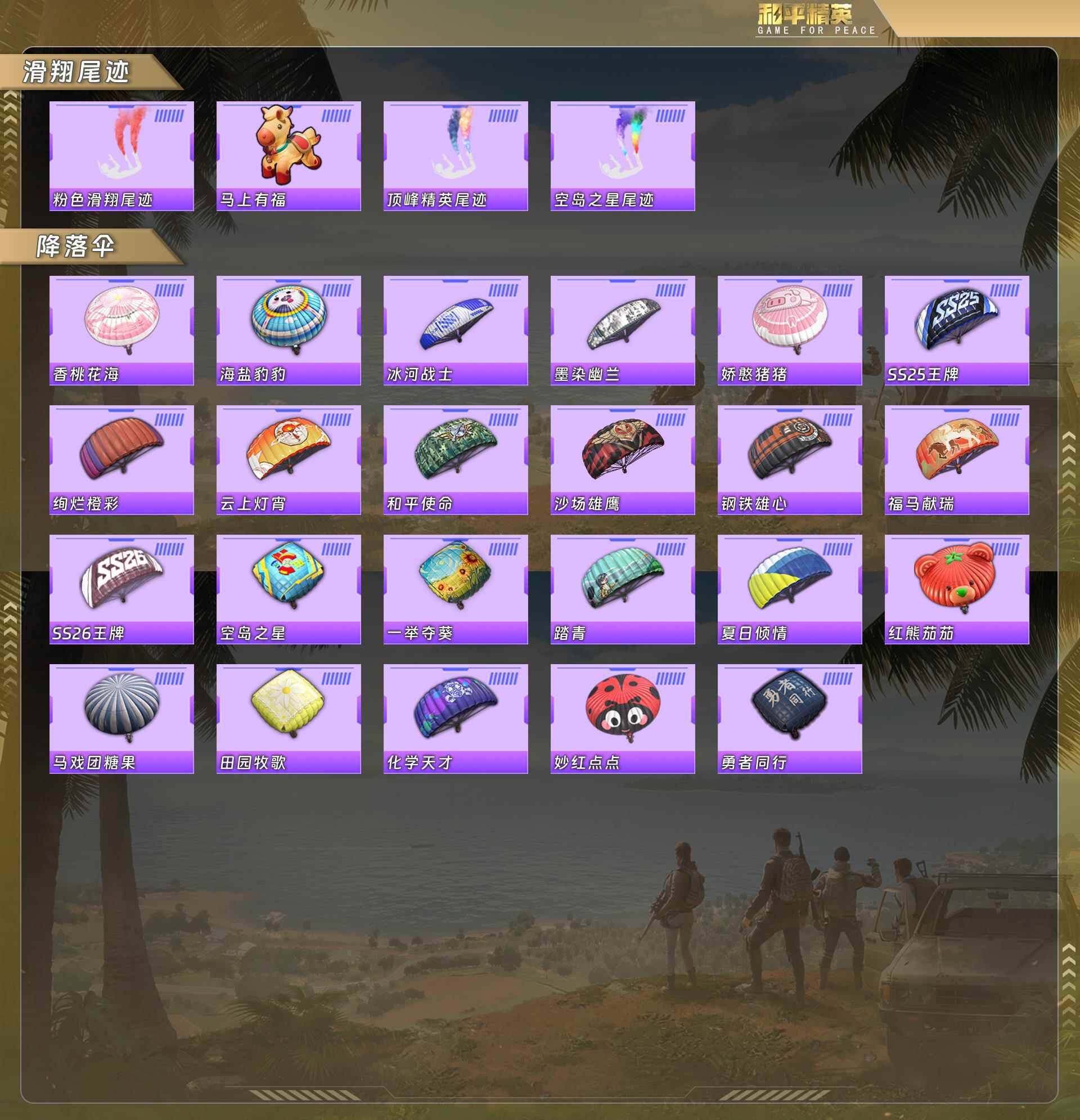 HPCMW497452和平精英账号详情图8