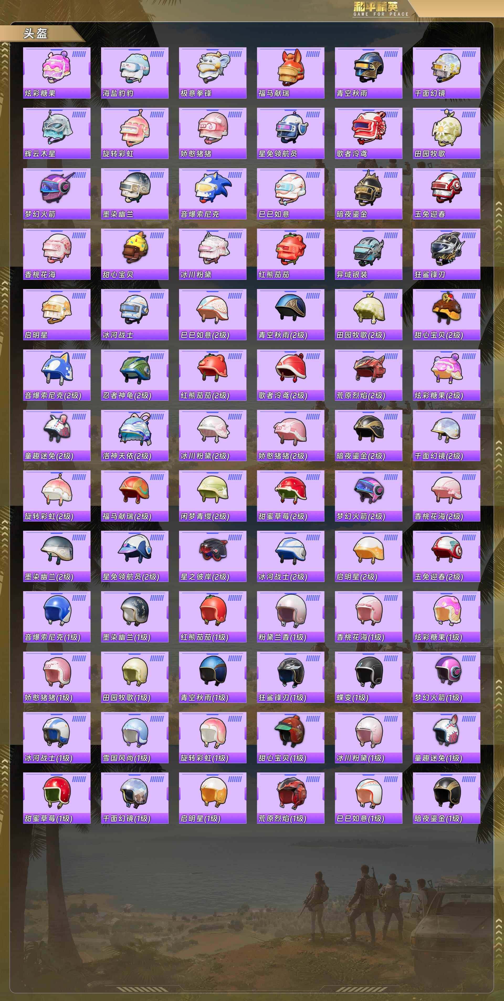 HPCMW497452和平精英账号详情图9