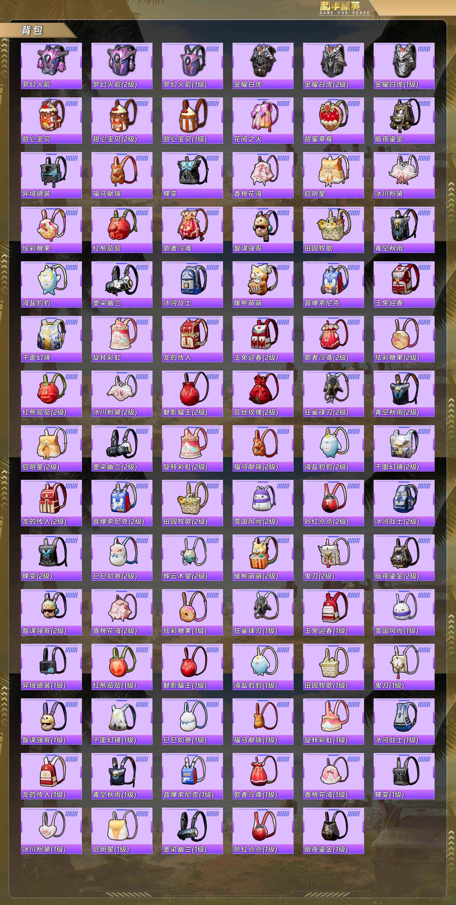 HPCMW497452和平精英账号详情图10