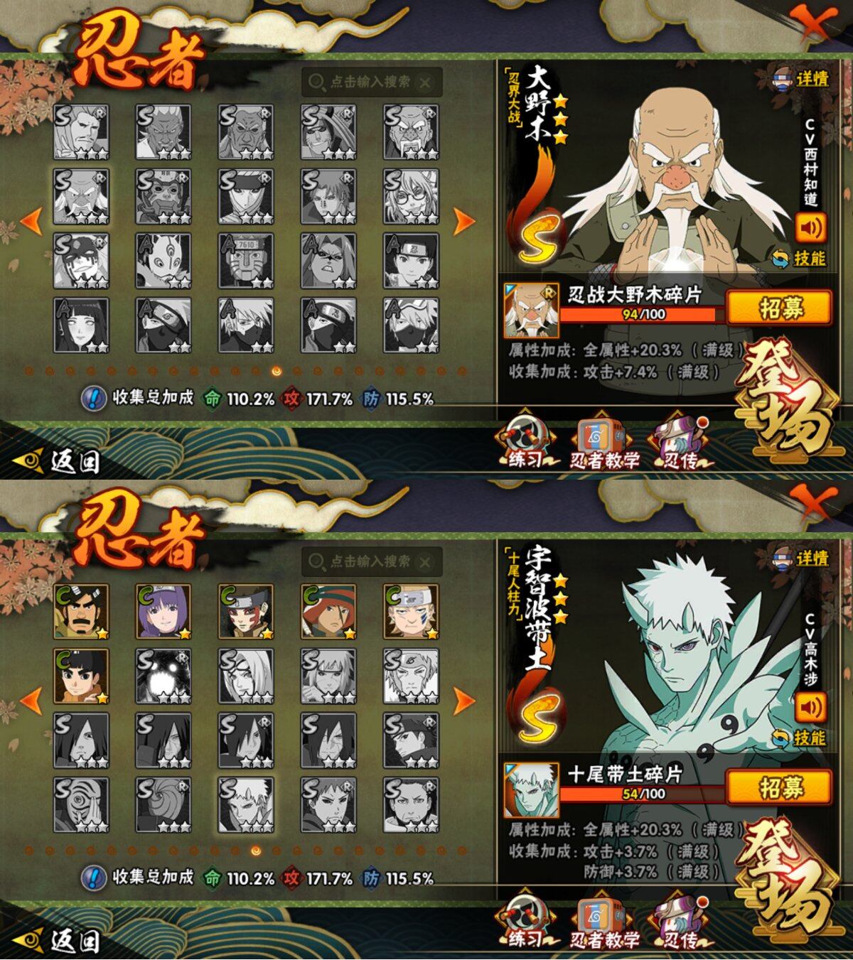 HYLFY411627火影忍者账号详情图25