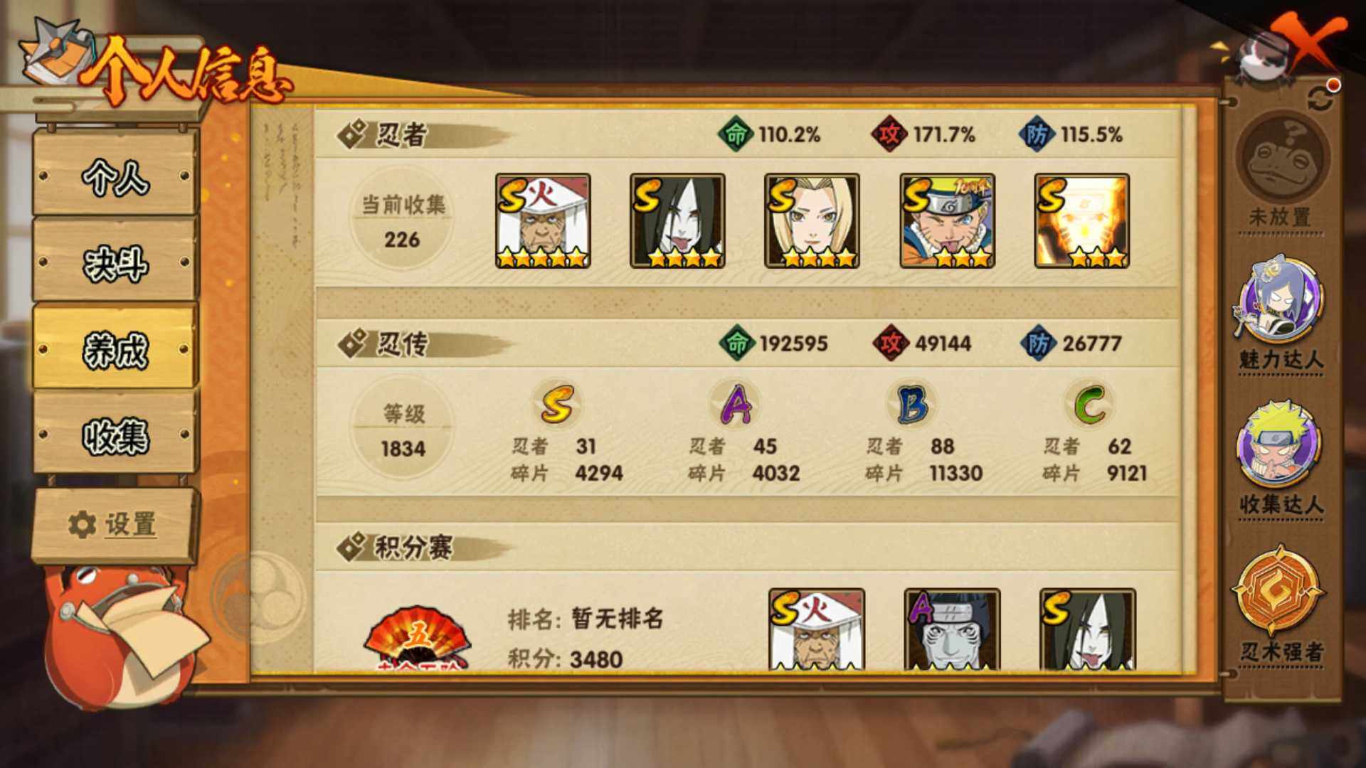 HYLFY411627火影忍者账号详情图5