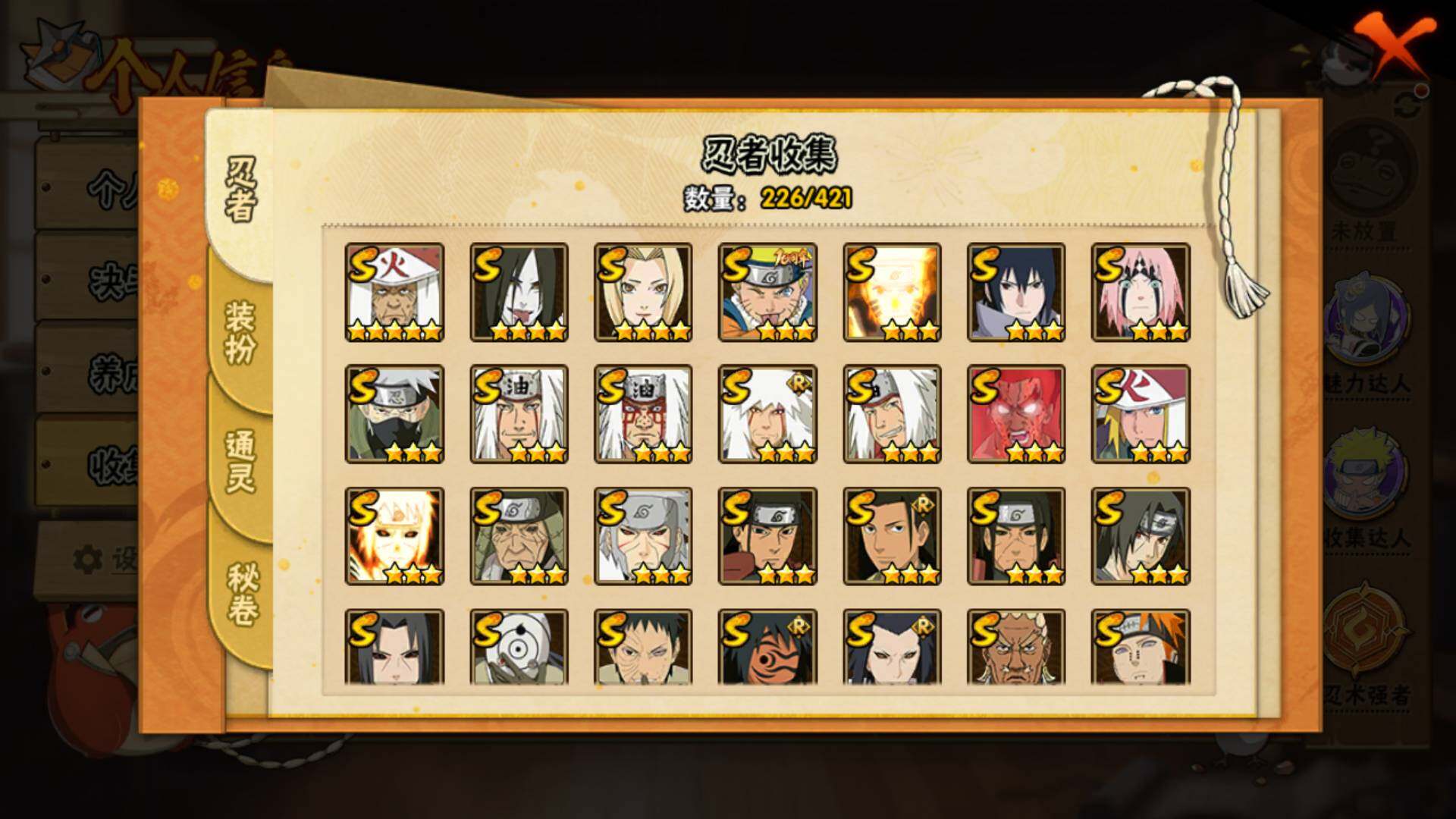 HYLFY411627火影忍者账号详情图7