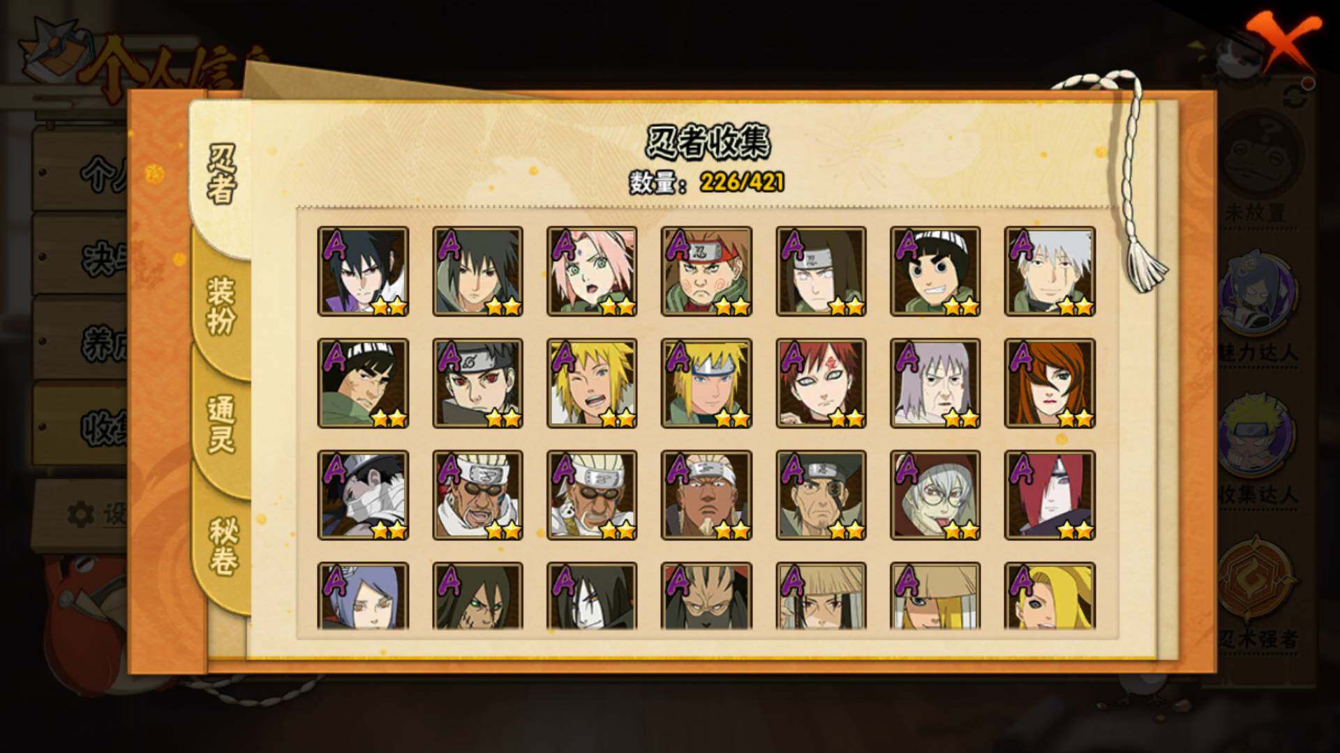 HYLFY411627火影忍者账号详情图9