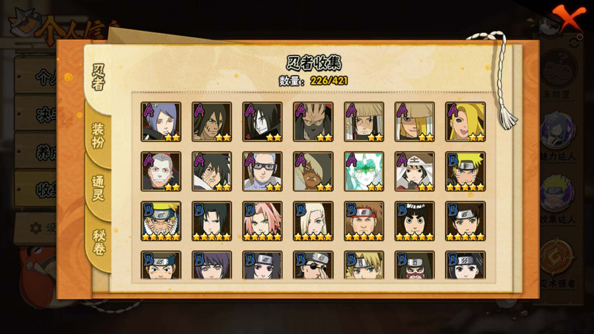 HYLFY411627火影忍者账号详情图10