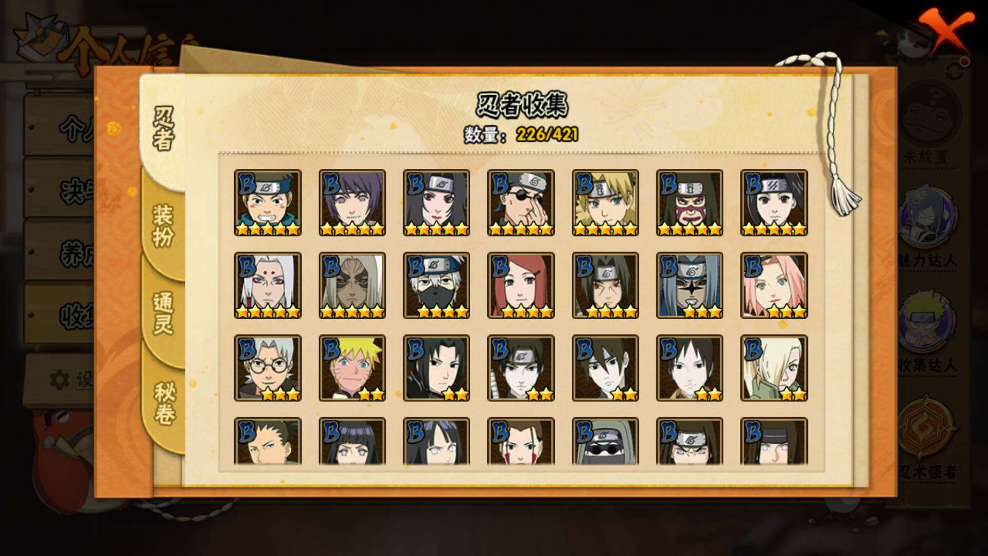 HYLFY411627火影忍者账号详情图11