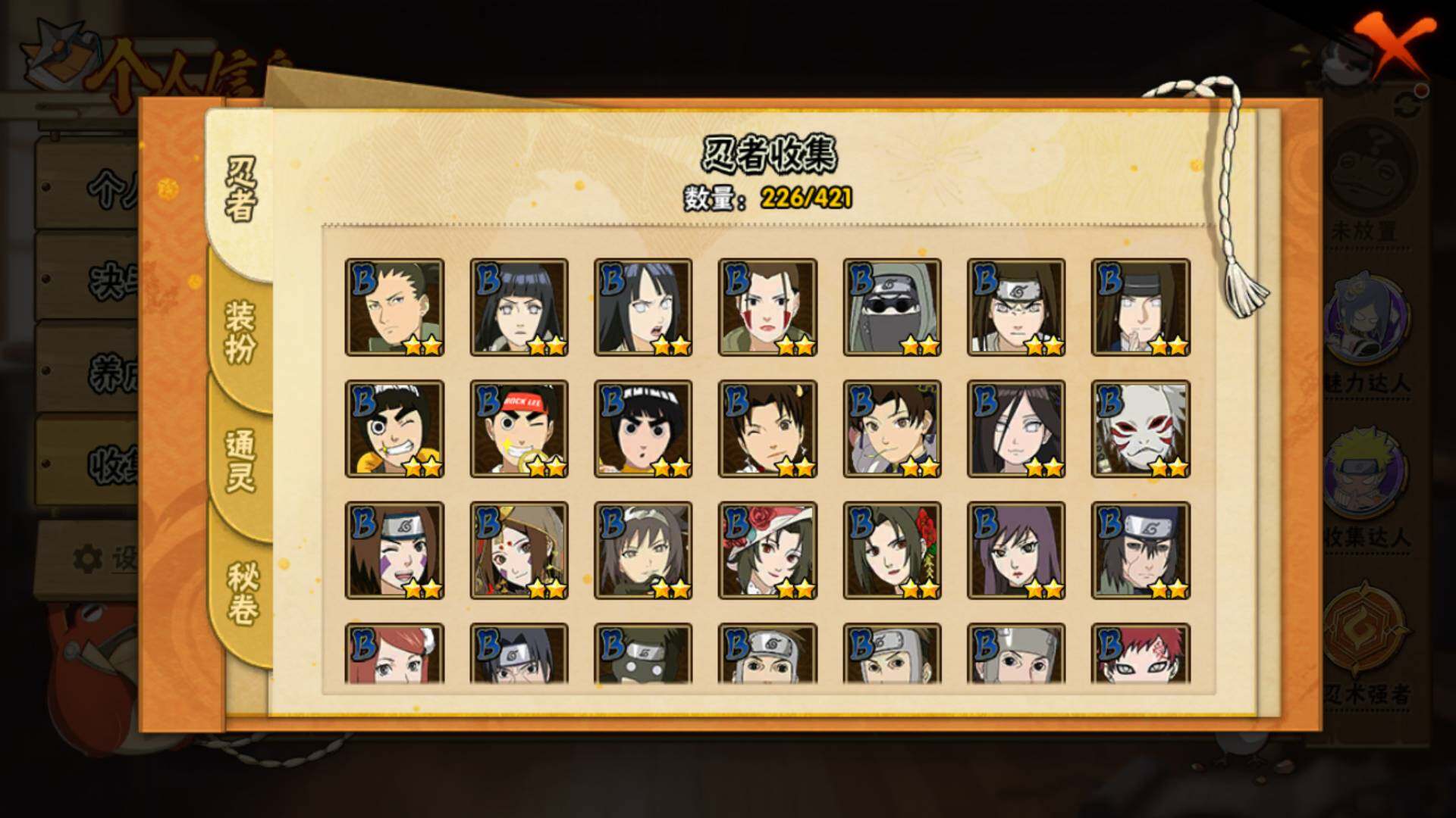 HYLFY411627火影忍者账号详情图12