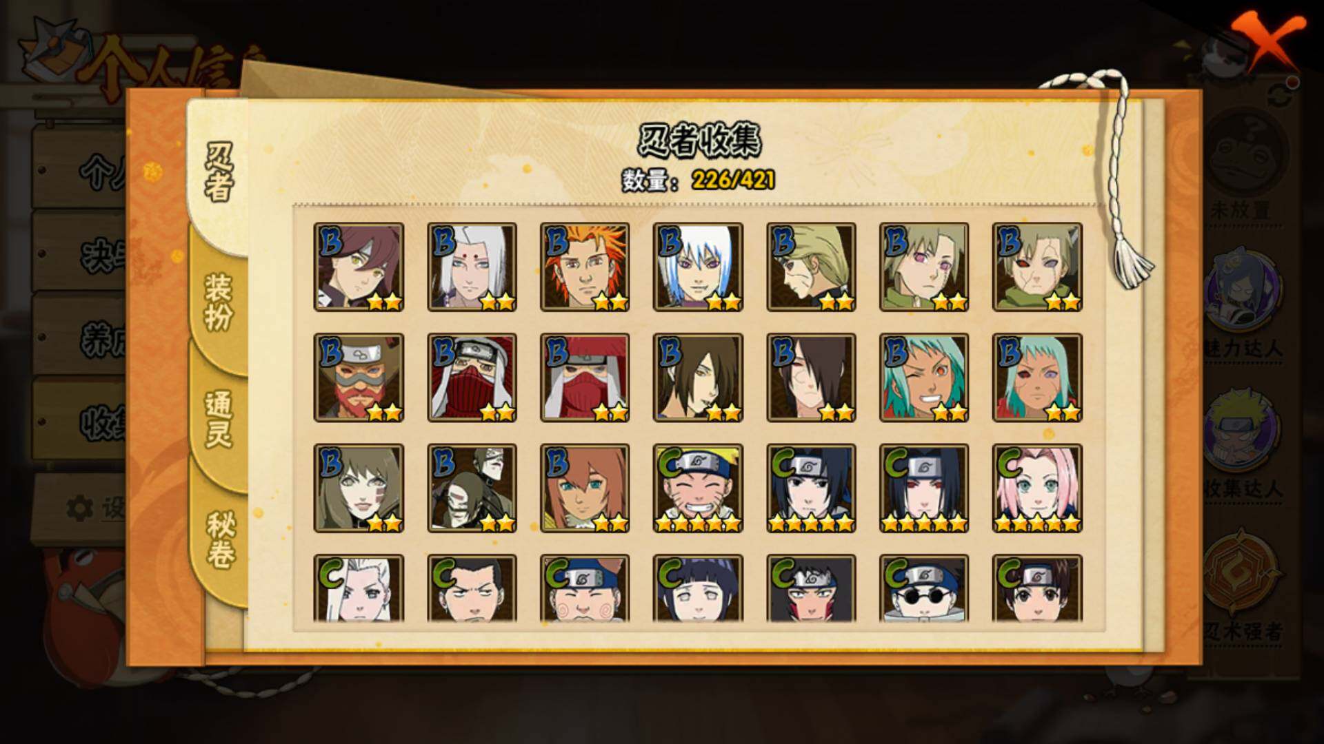 HYLFY411627火影忍者账号详情图14