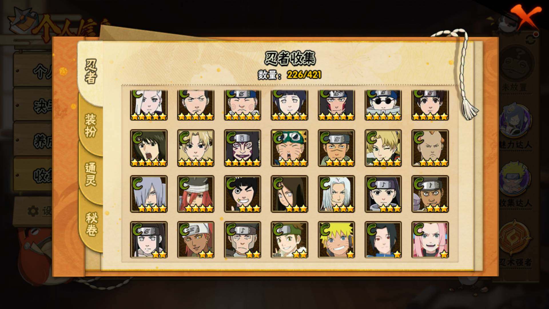 HYLFY411627火影忍者账号详情图15