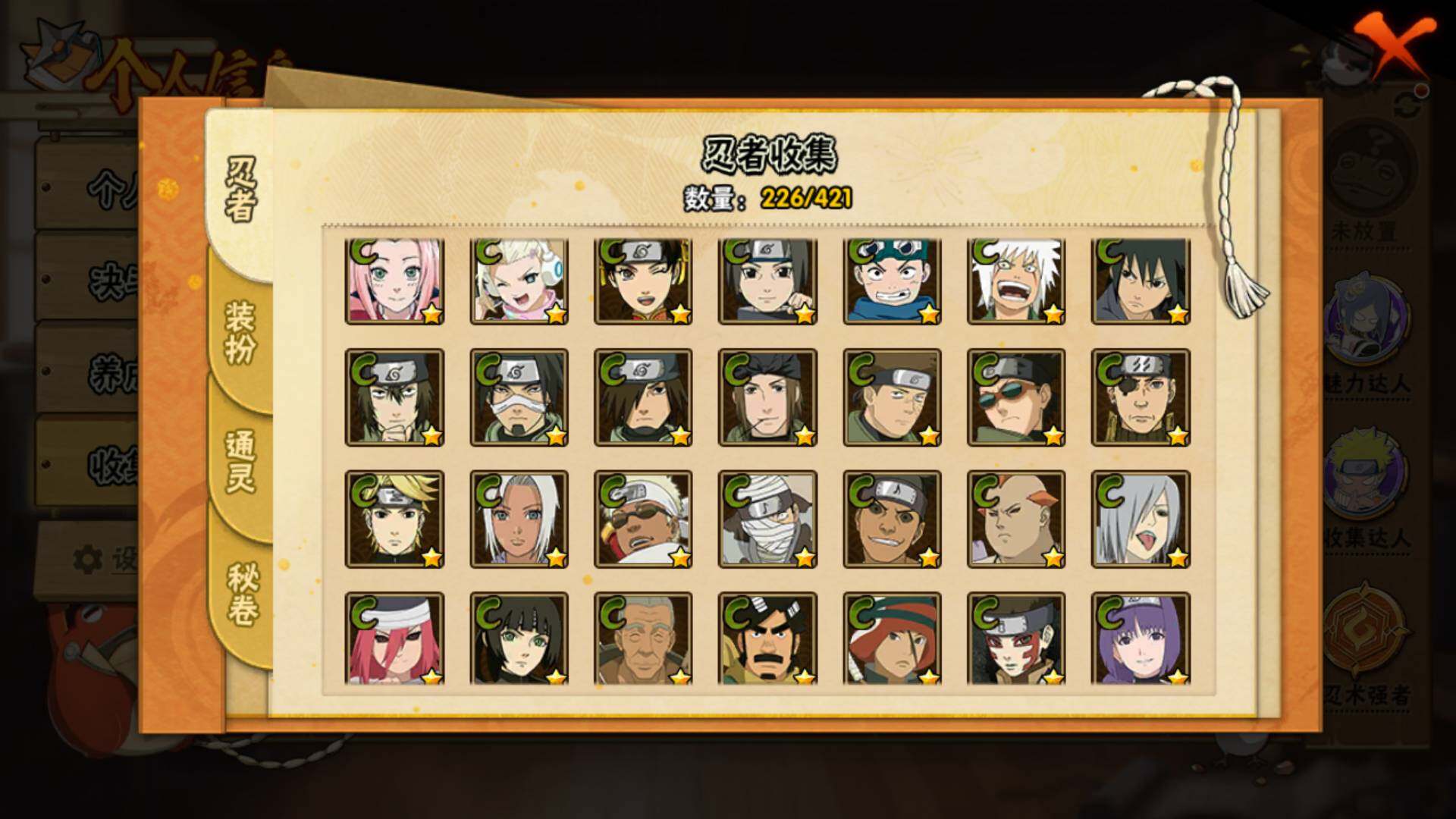 HYLFY411627火影忍者账号详情图16