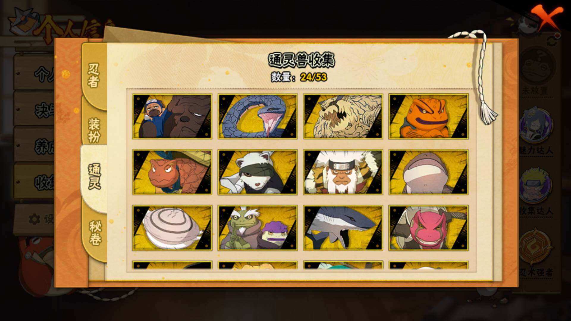 HYLFY411627火影忍者账号详情图20