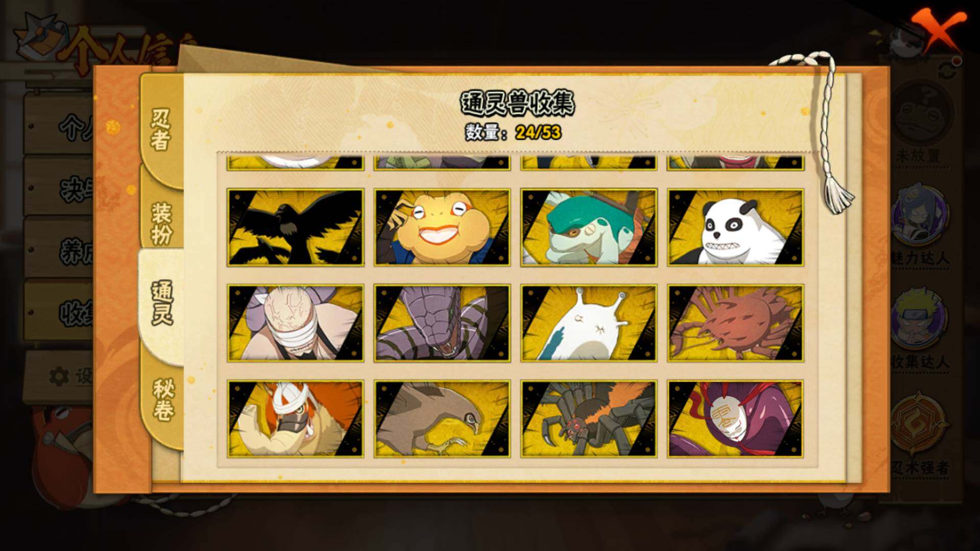 HYLFY411627火影忍者账号详情图21